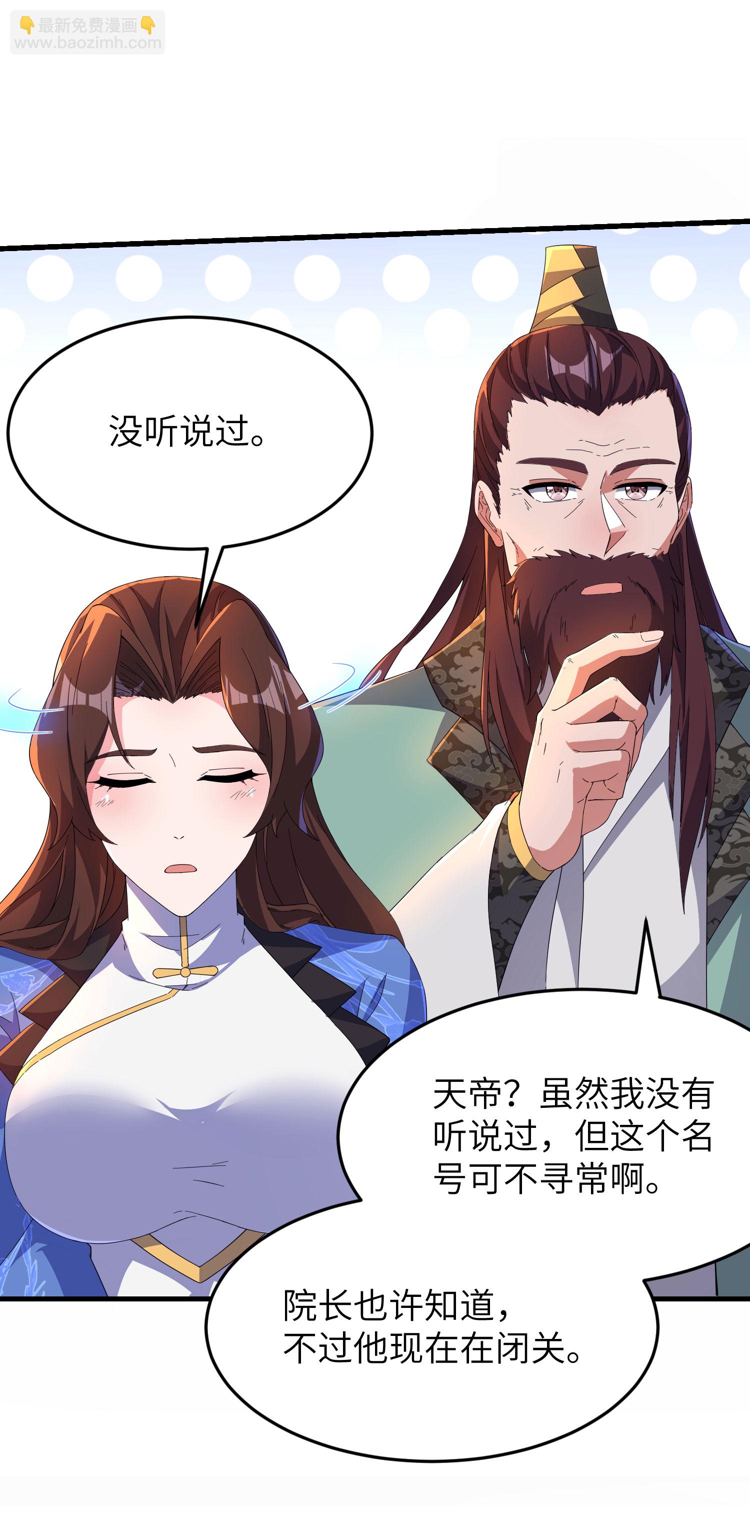 第257话 不可告人的秘密(1/2)-第263话