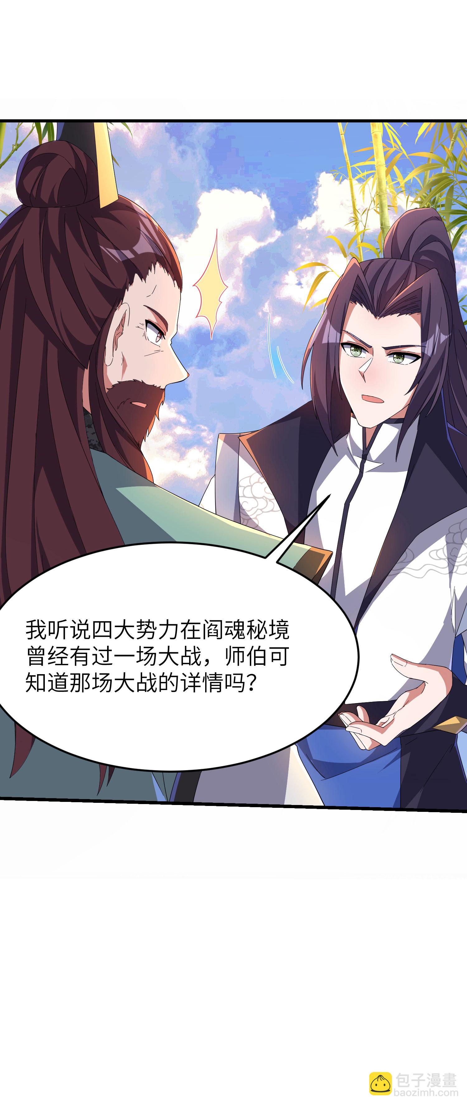 第257话 不可告人的秘密(1/2)-第263话