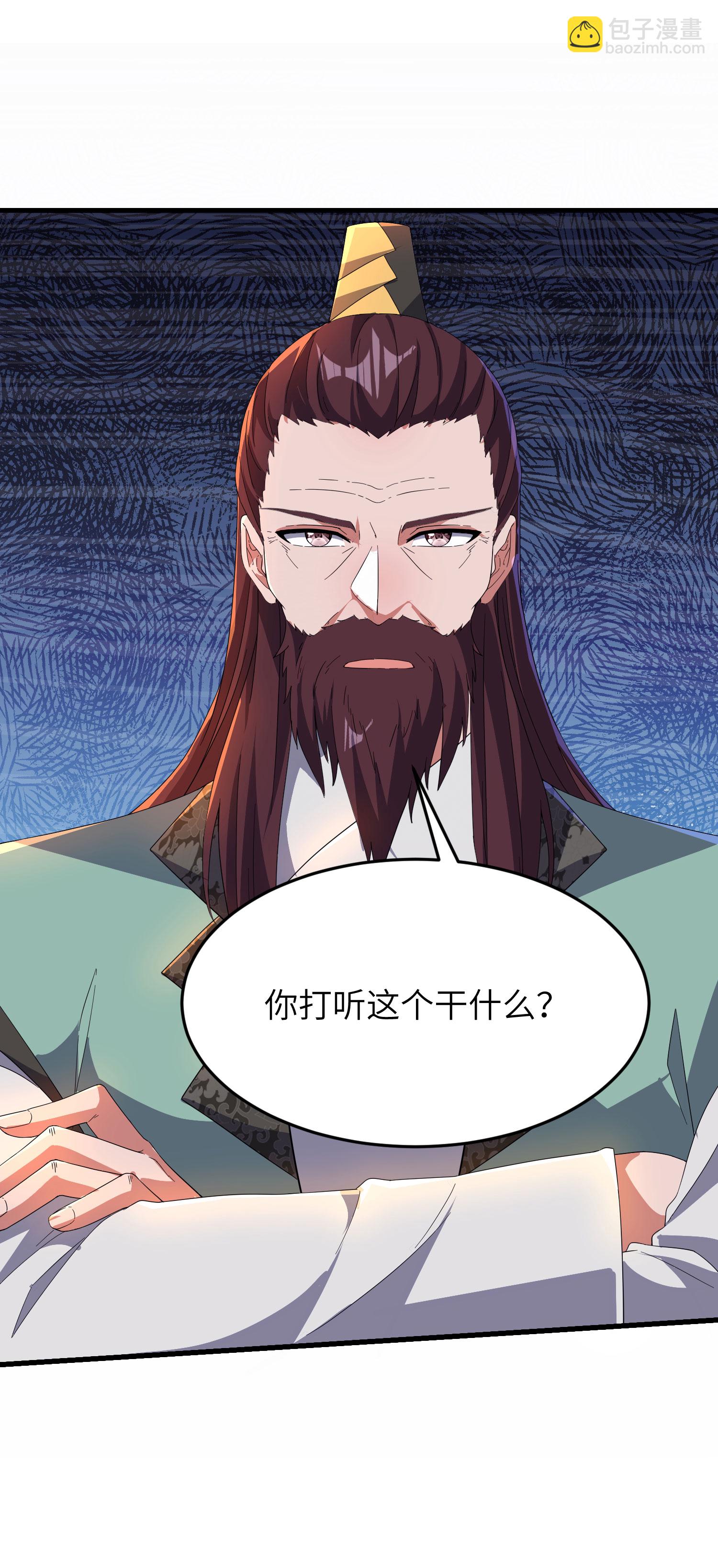 第257话 不可告人的秘密(1/2)-第263话