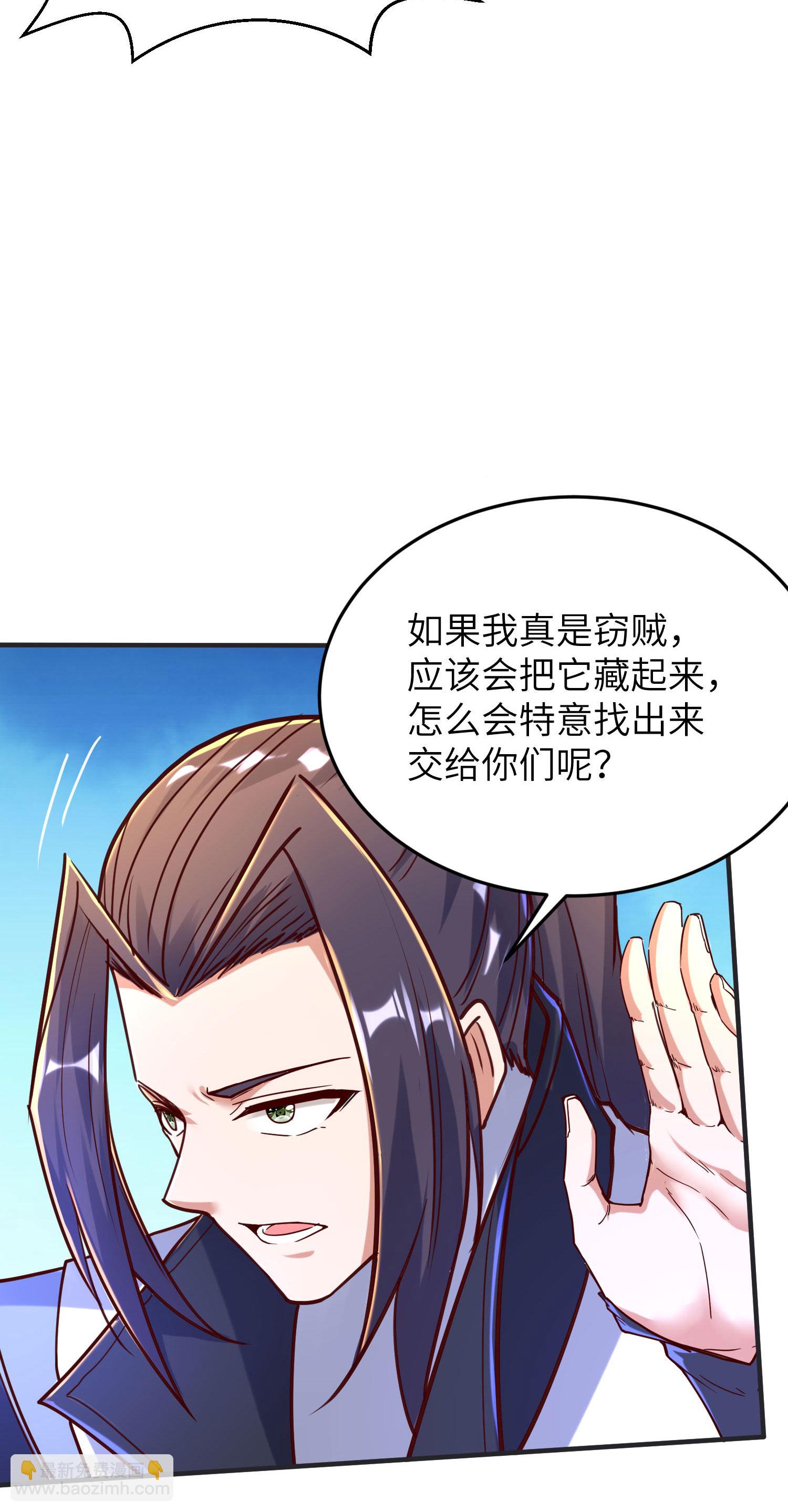 第259话 寻源术-第265话