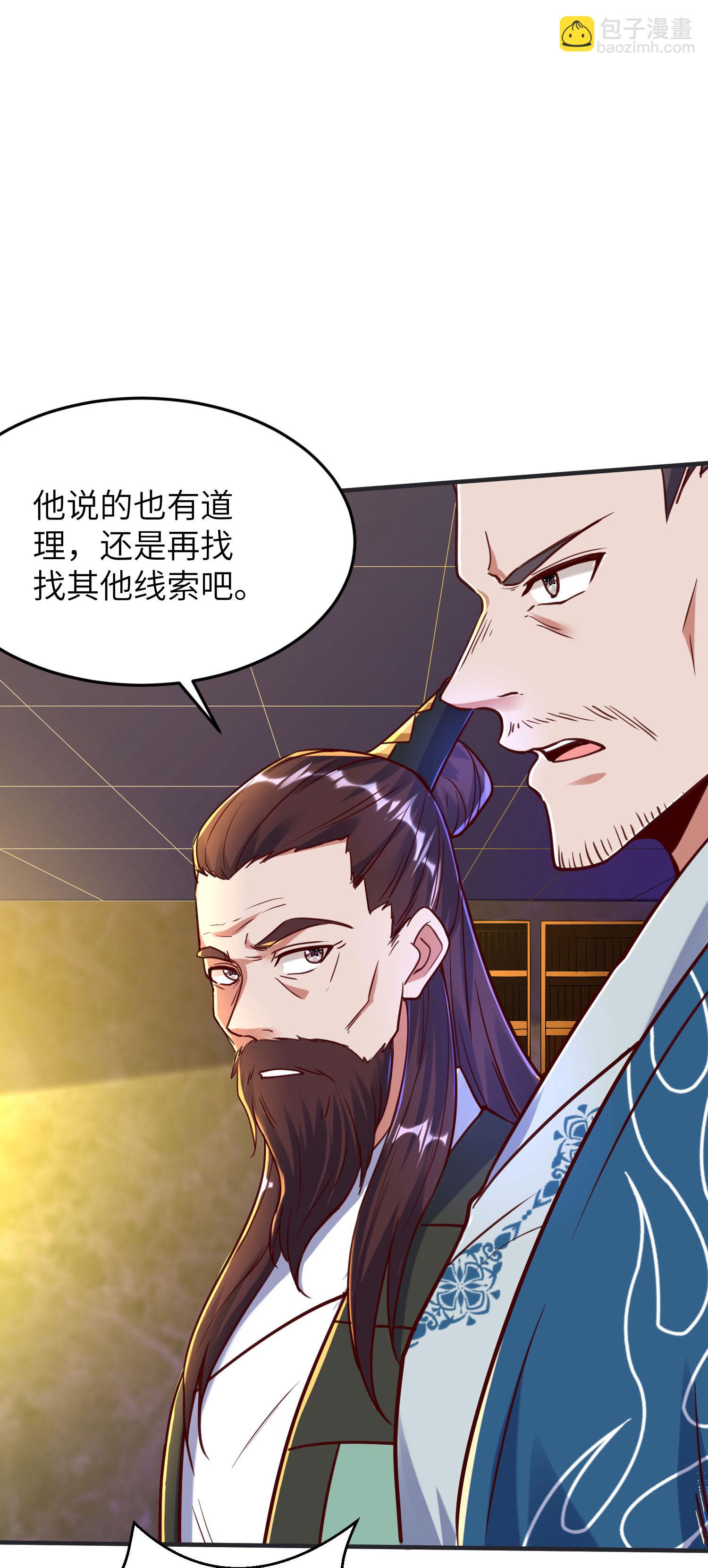 第259话 寻源术-第265话