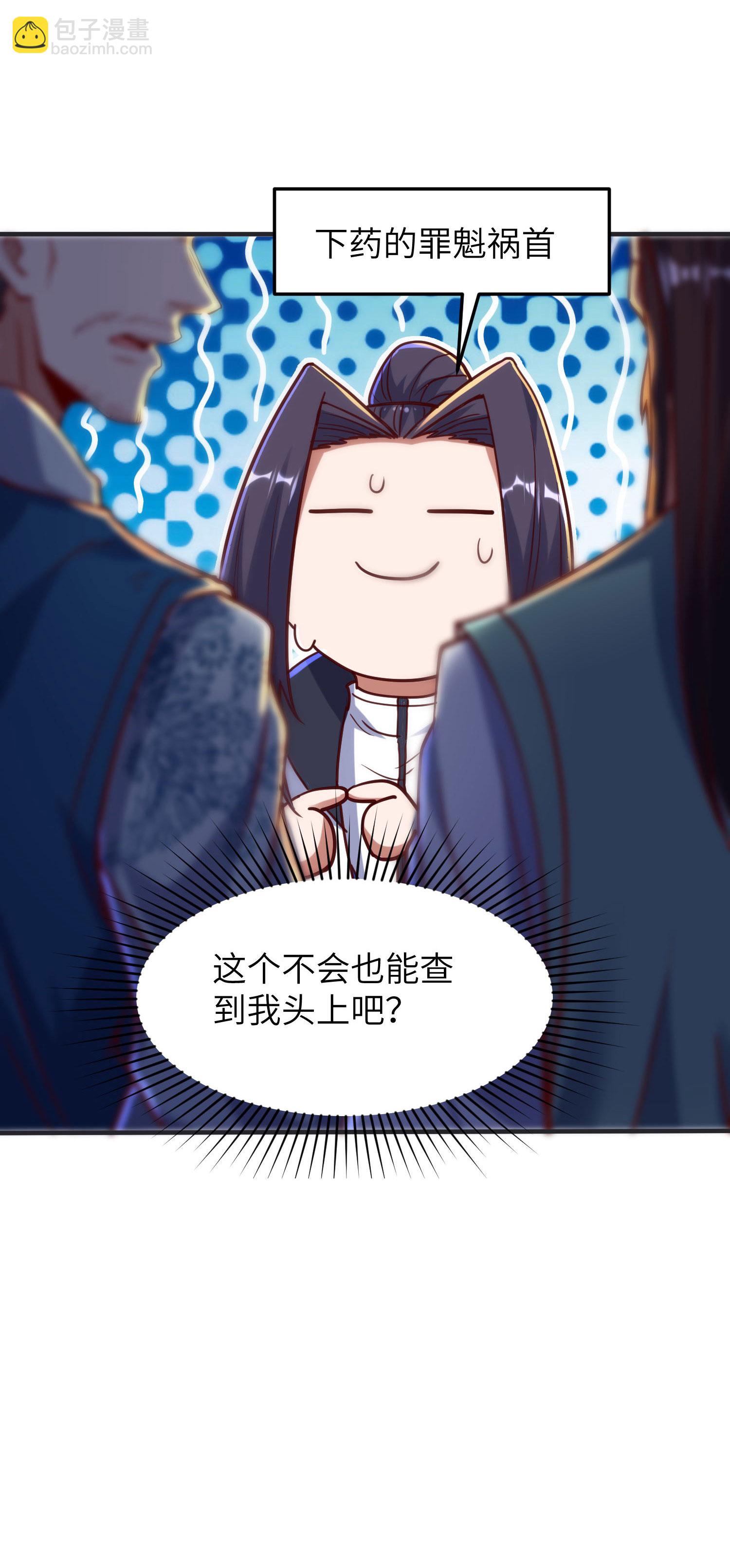 第259话 寻源术-第265话