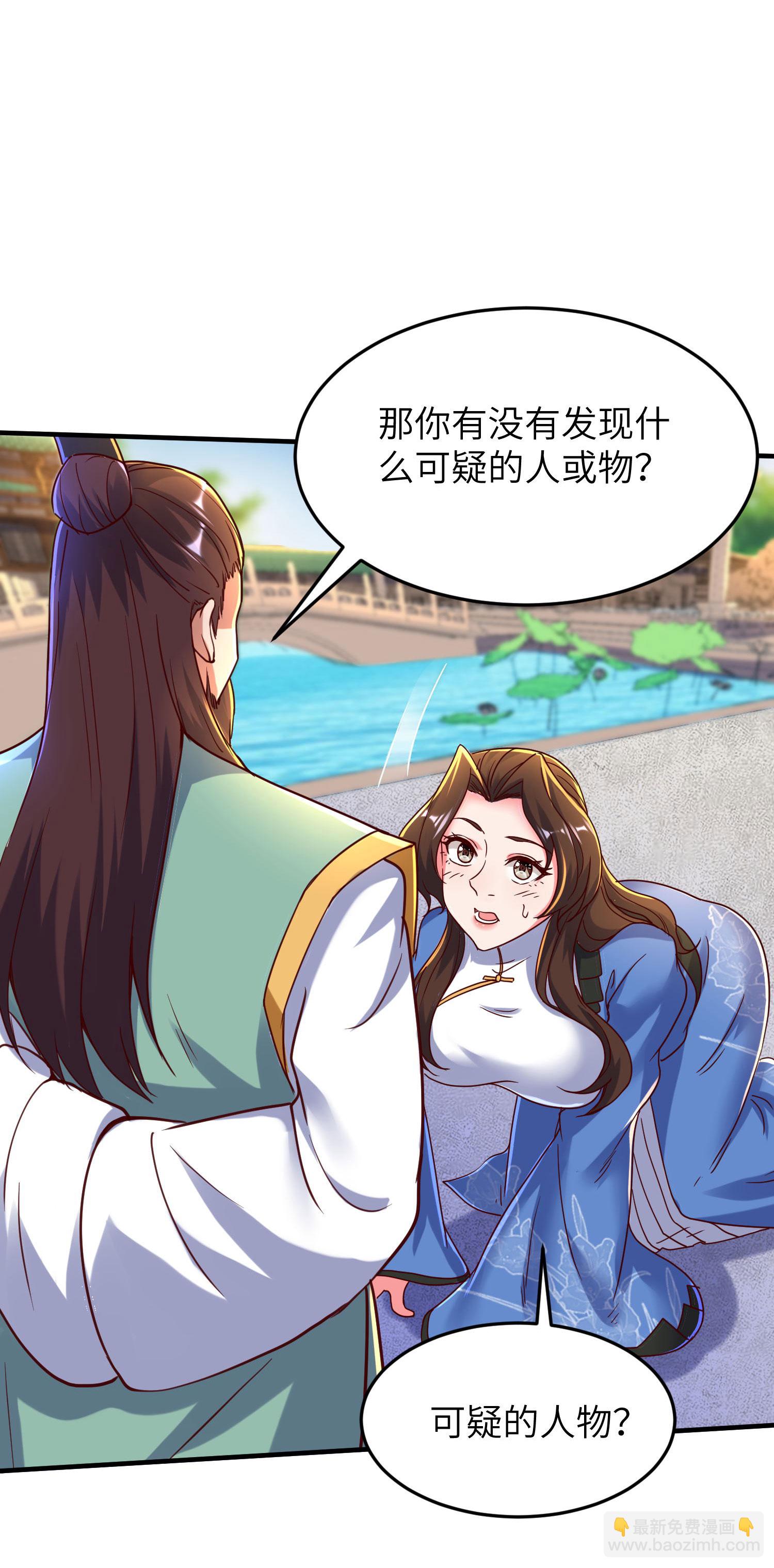 第259话 寻源术-第265话