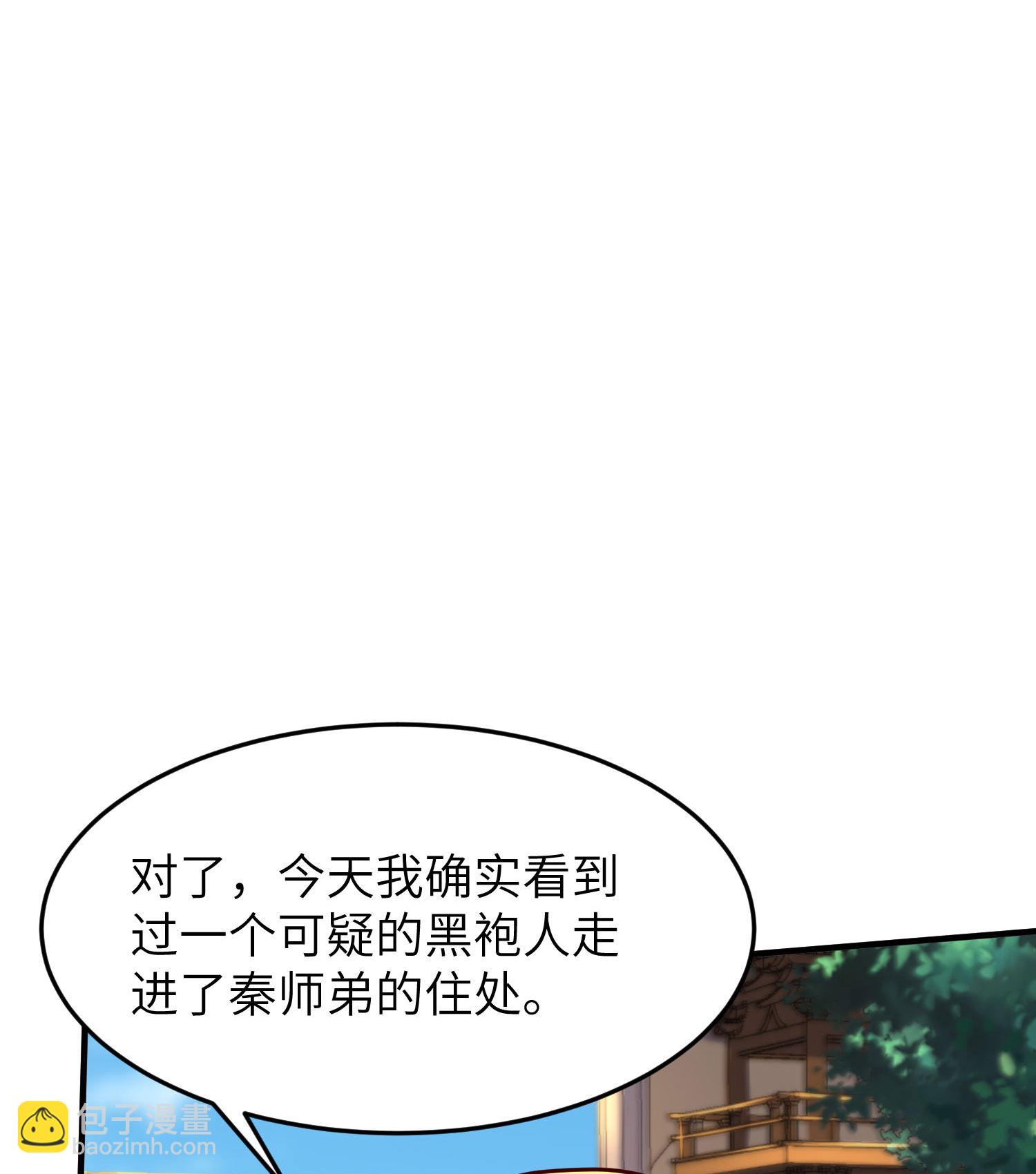 第259话 寻源术-第265话
