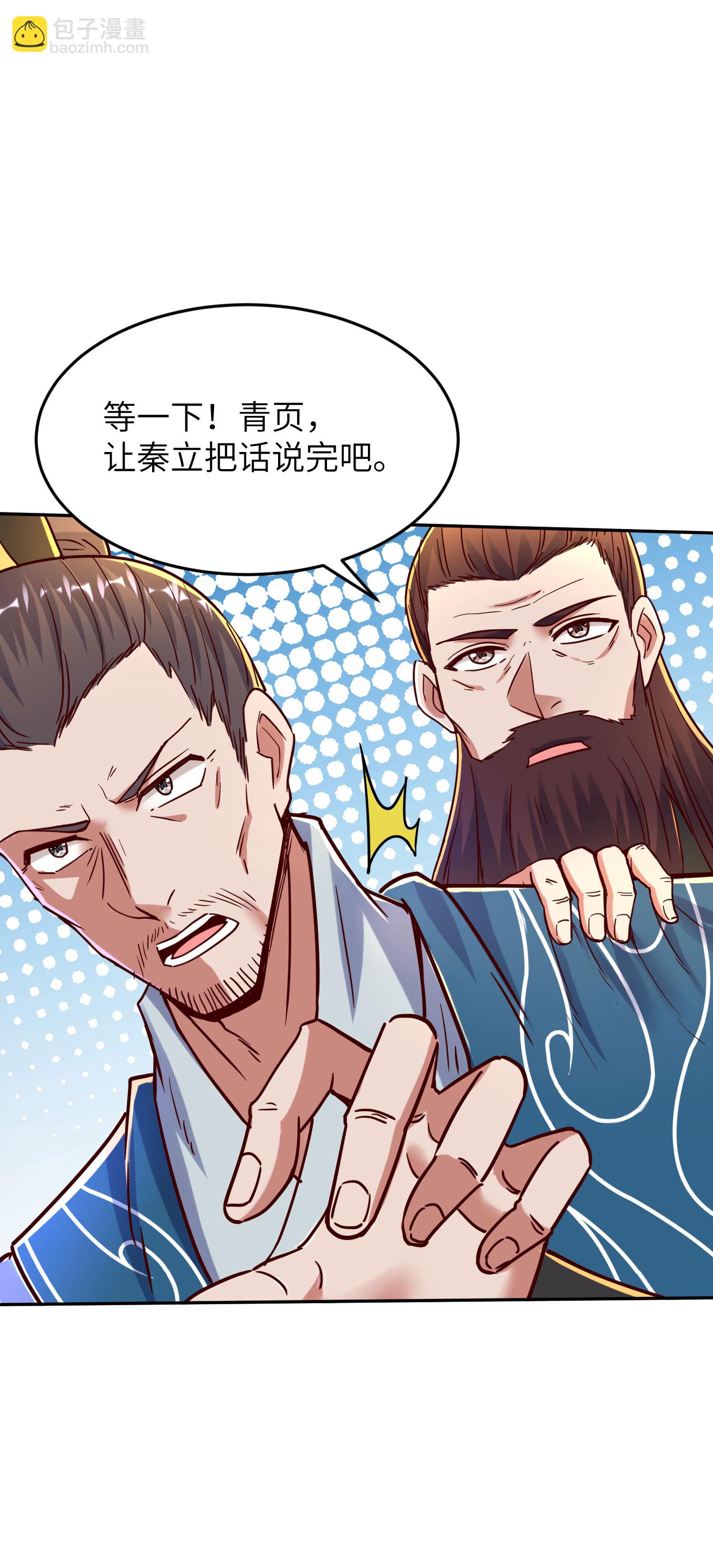 第259话 寻源术-第265话
