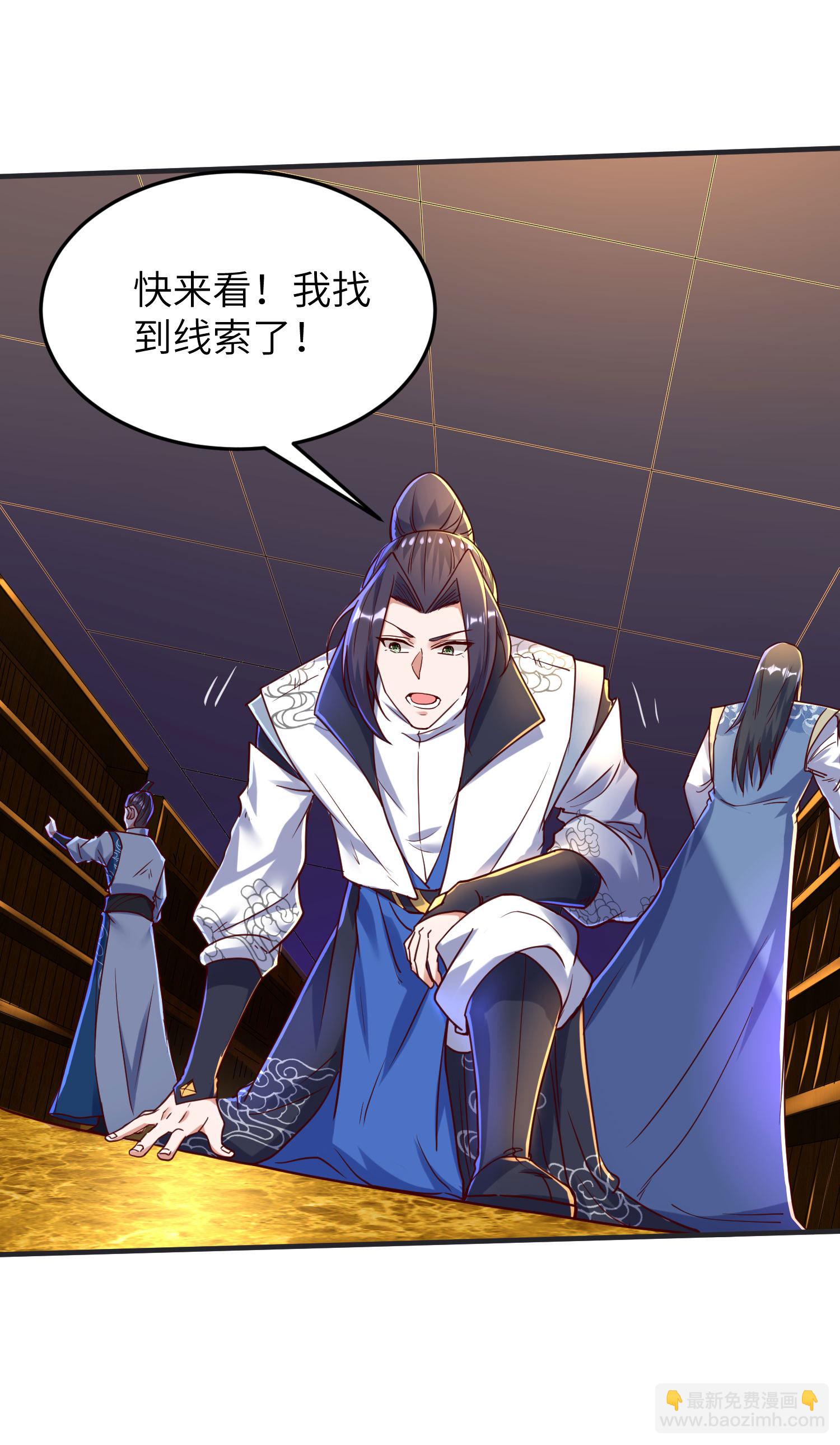 第259话 寻源术-第265话