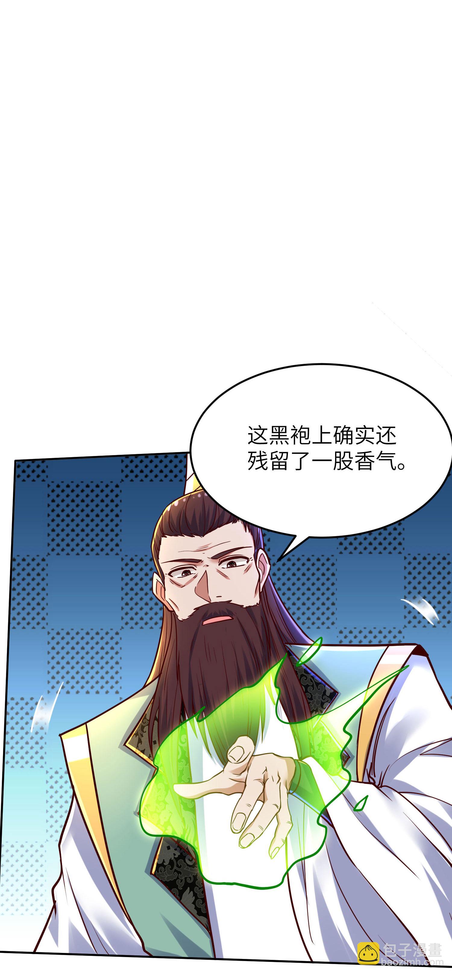 第259话 寻源术-第265话