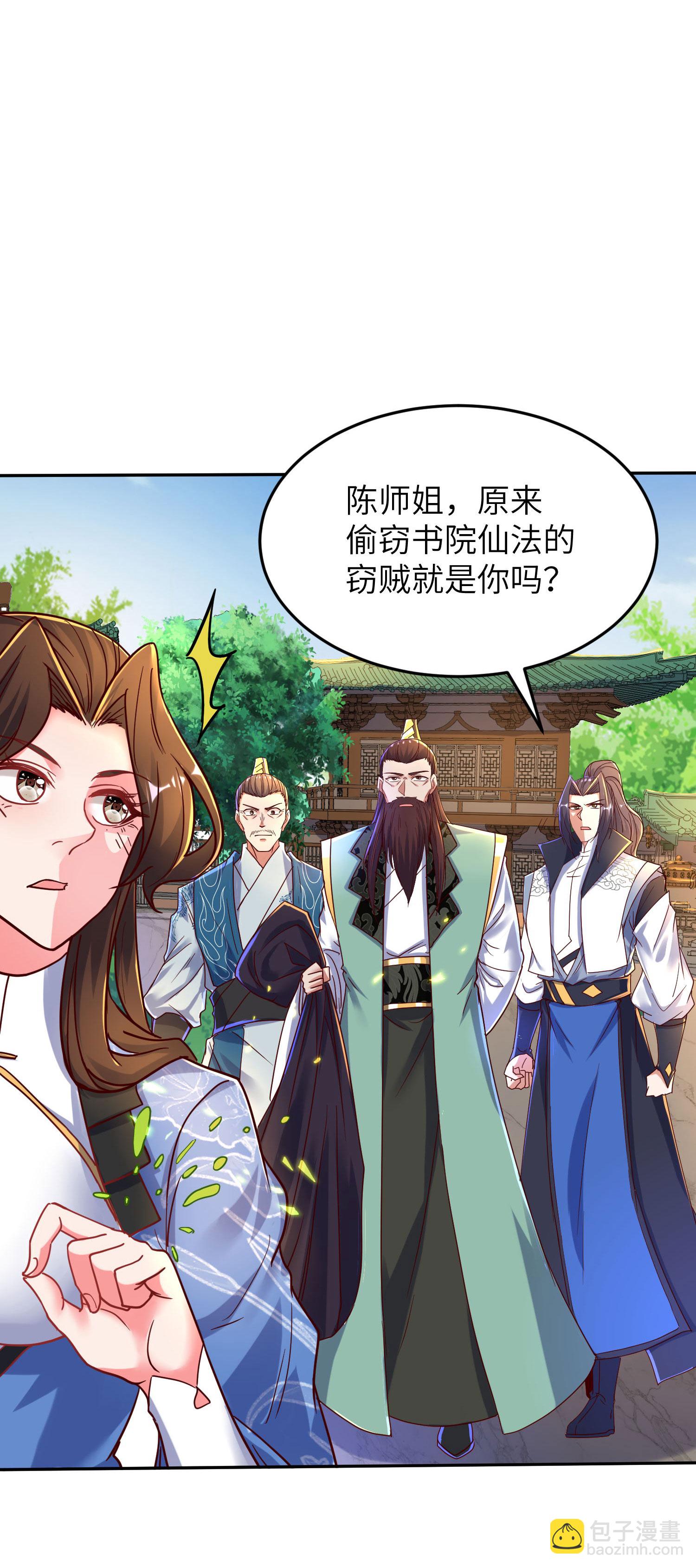 第259话 寻源术-第265话