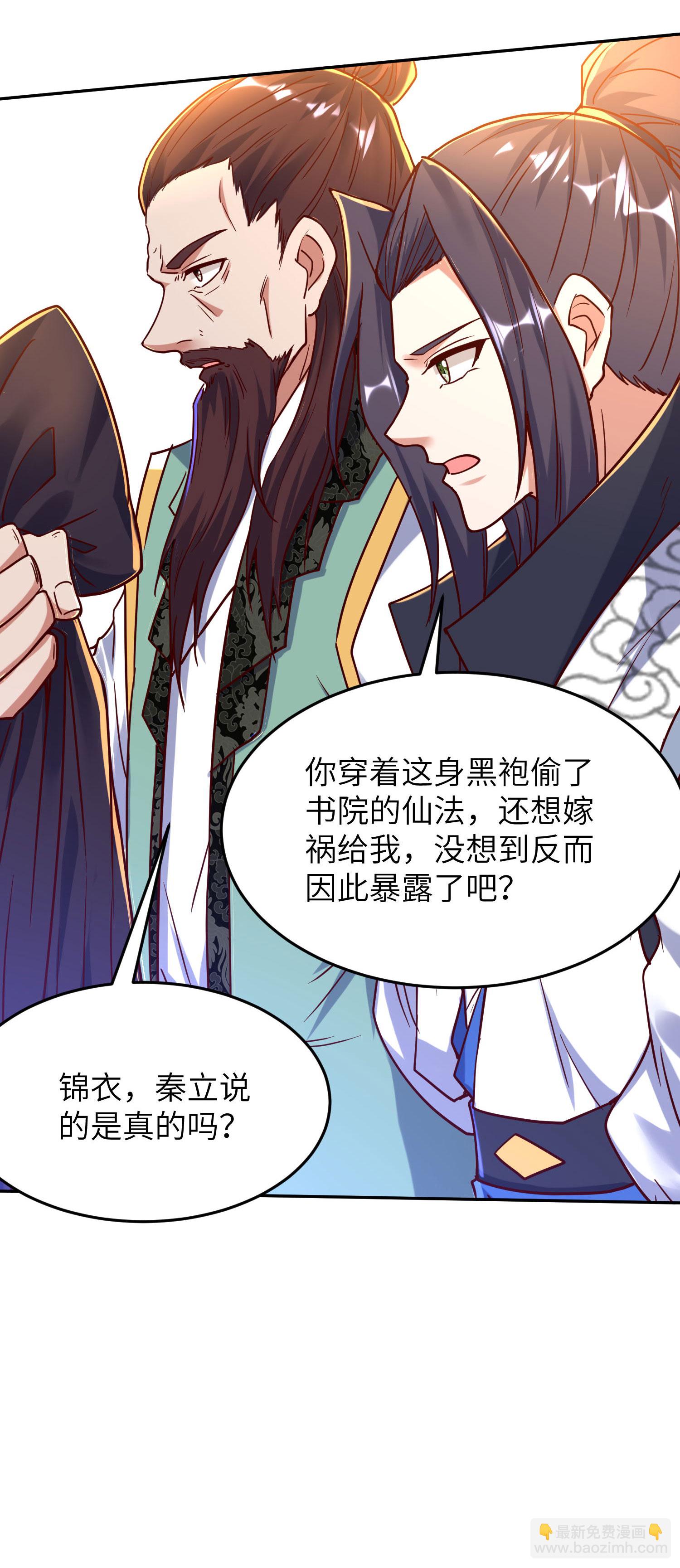 第259话 寻源术-第265话