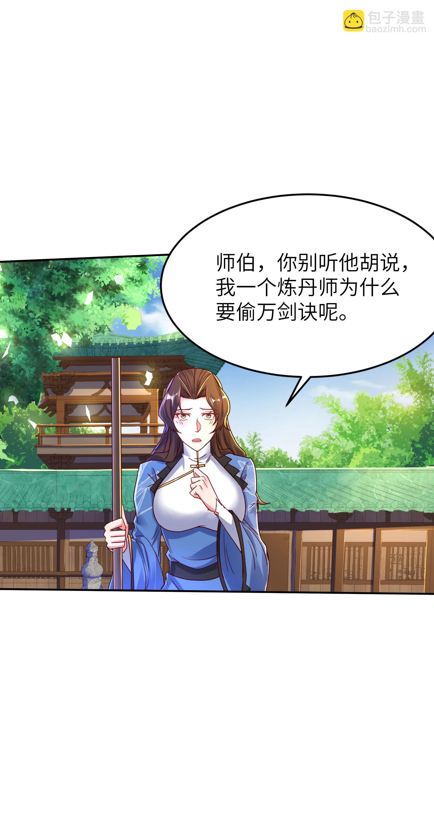 第259话 寻源术-第265话