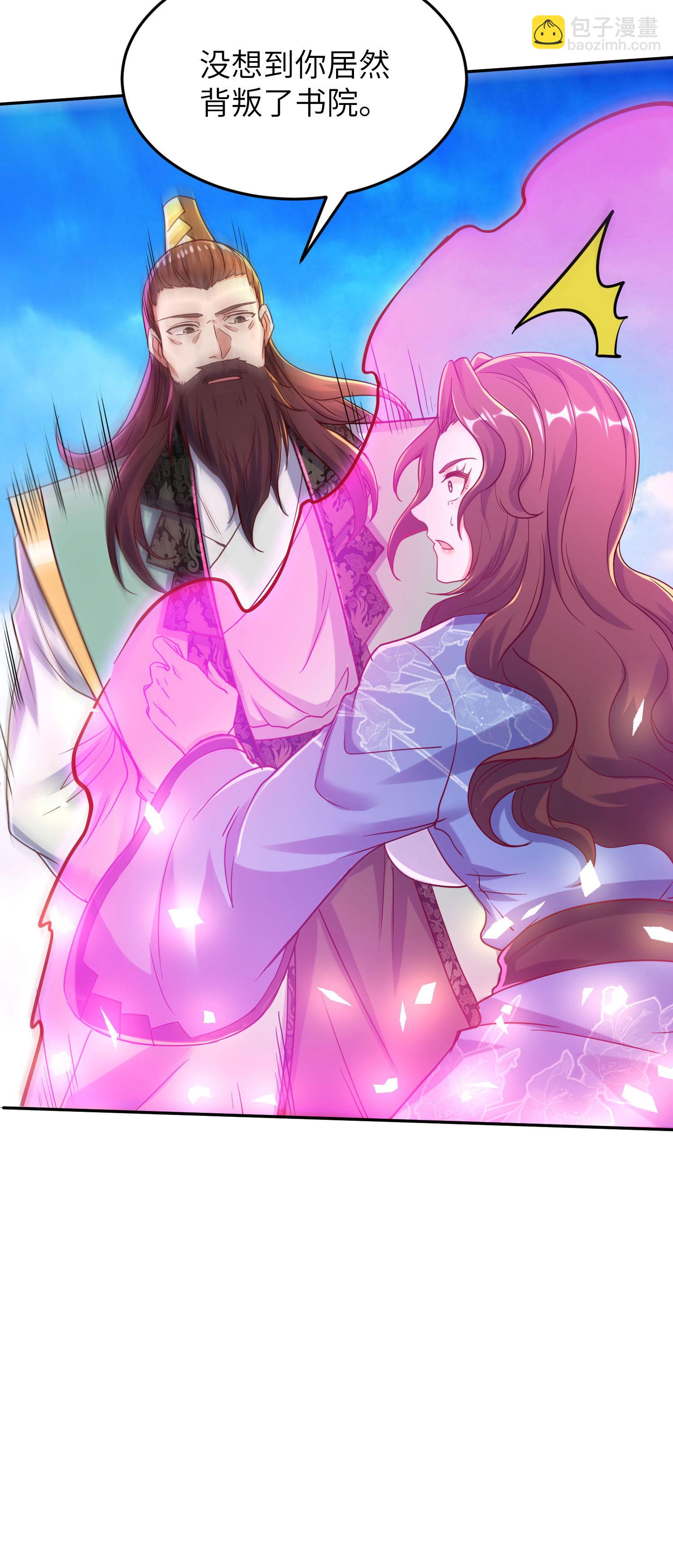 第259话 寻源术-第265话