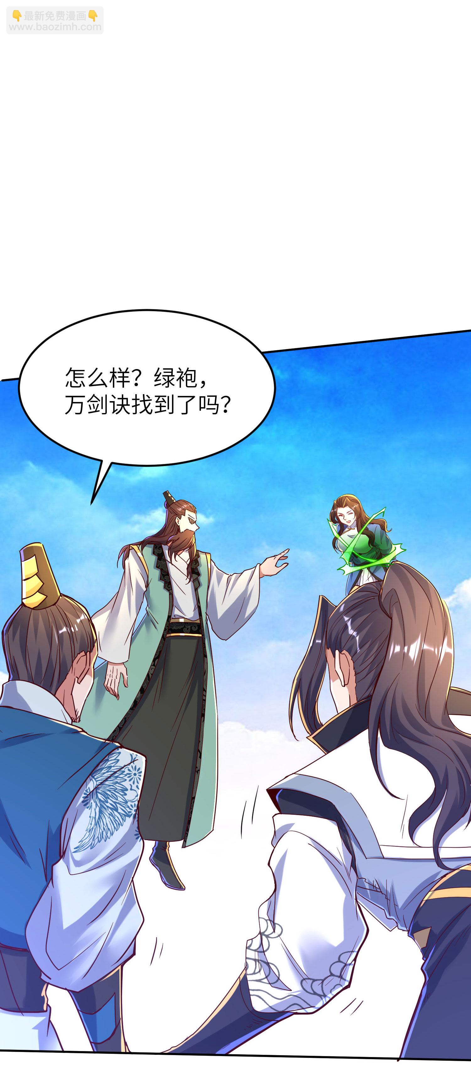 第259话 寻源术-第265话