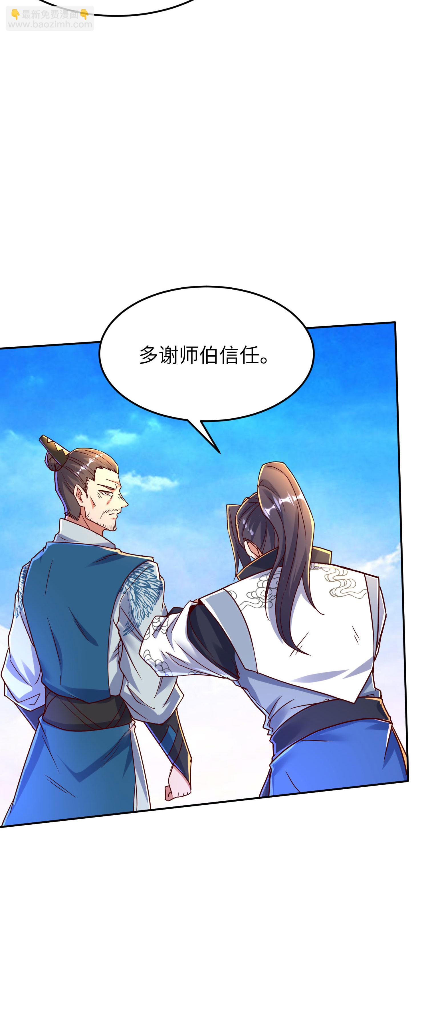 第259话 寻源术-第265话