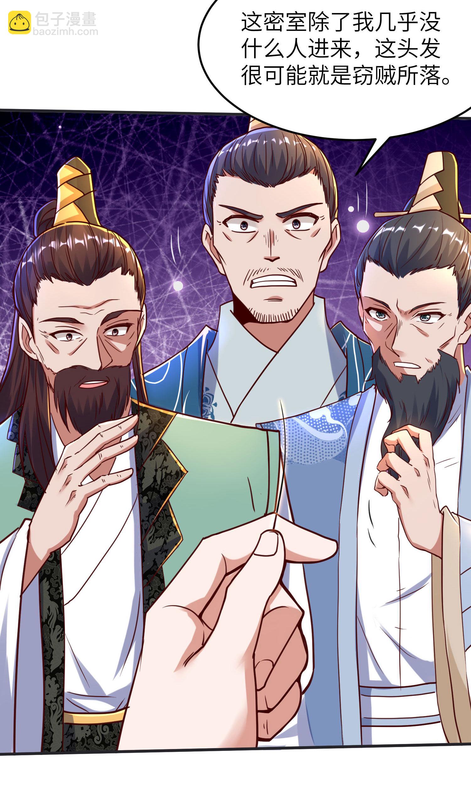 第259话 寻源术-第265话