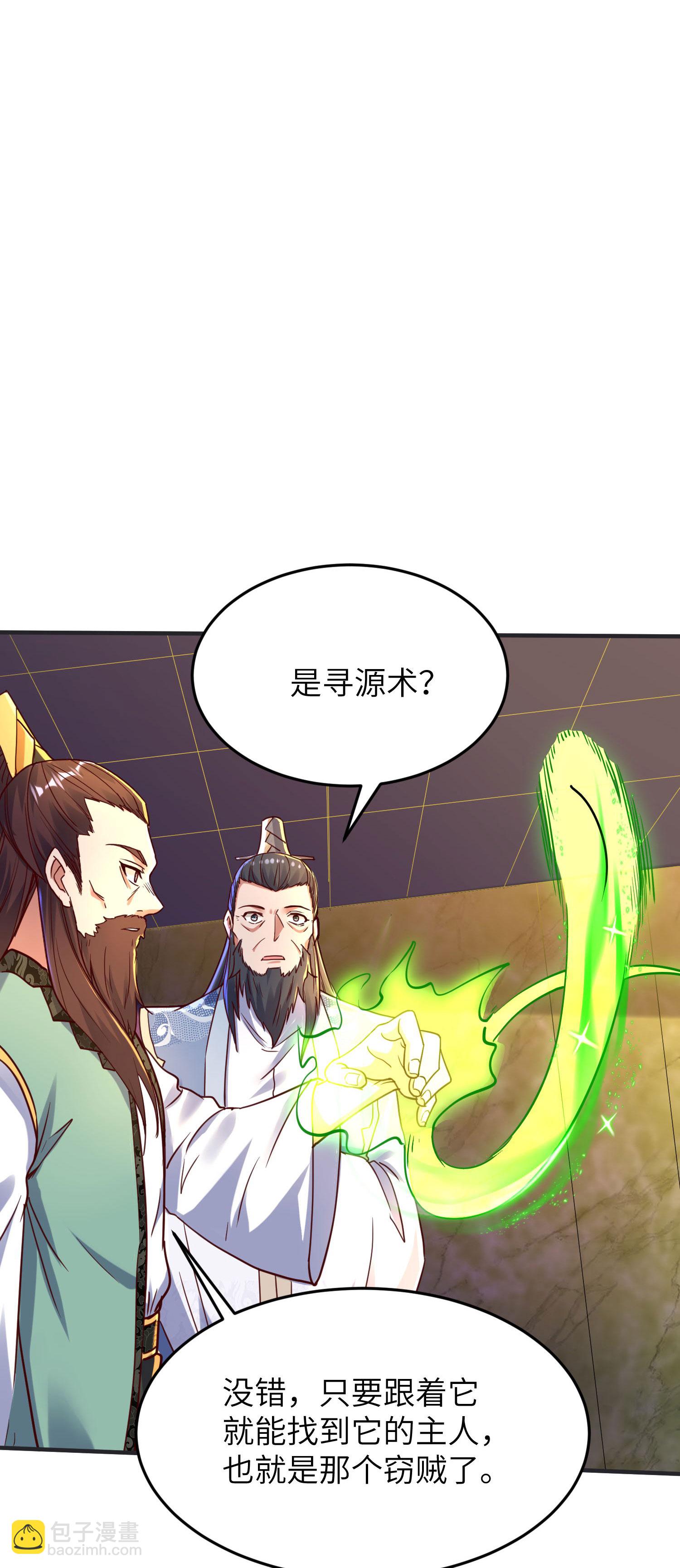 第259话 寻源术-第265话
