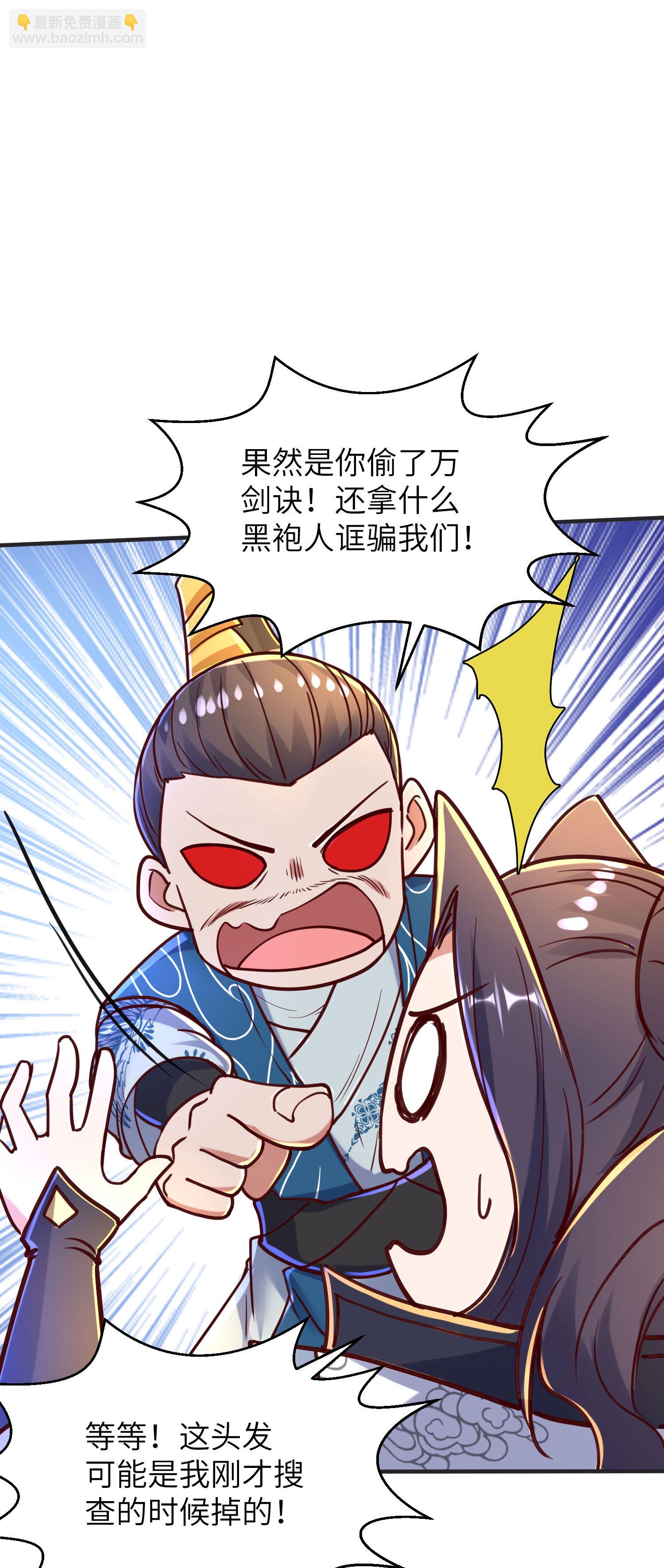 第259话 寻源术-第265话