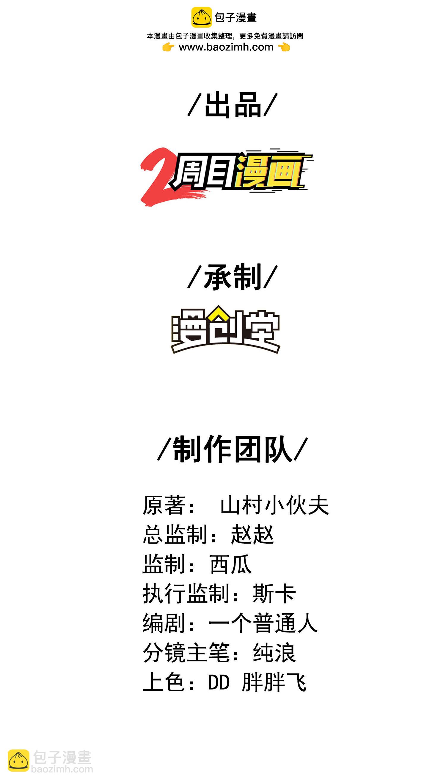 第261话 输得很彻底(1/2)-第267话