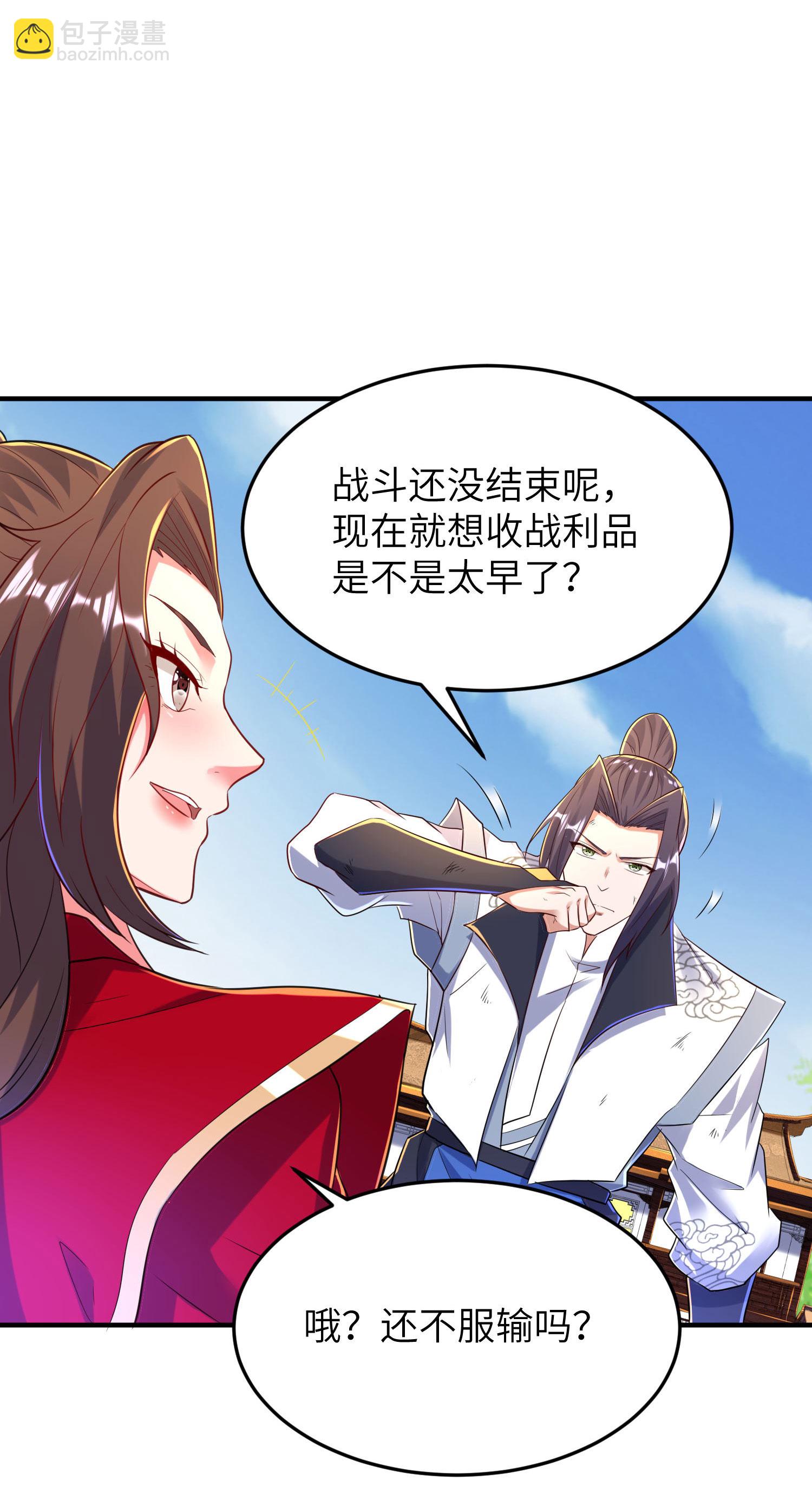 第261话 输得很彻底(1/2)-第267话