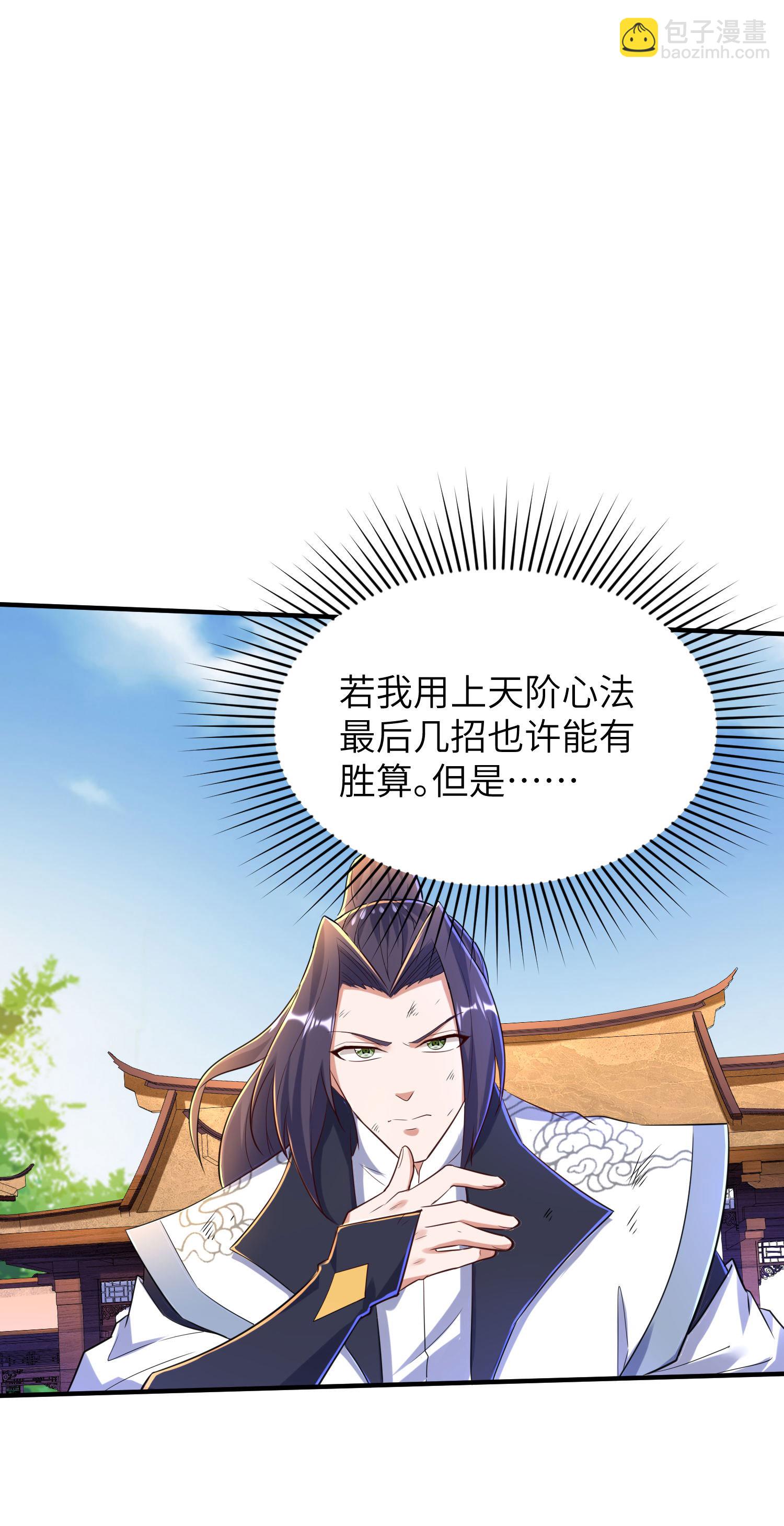 第261话 输得很彻底(1/2)-第267话