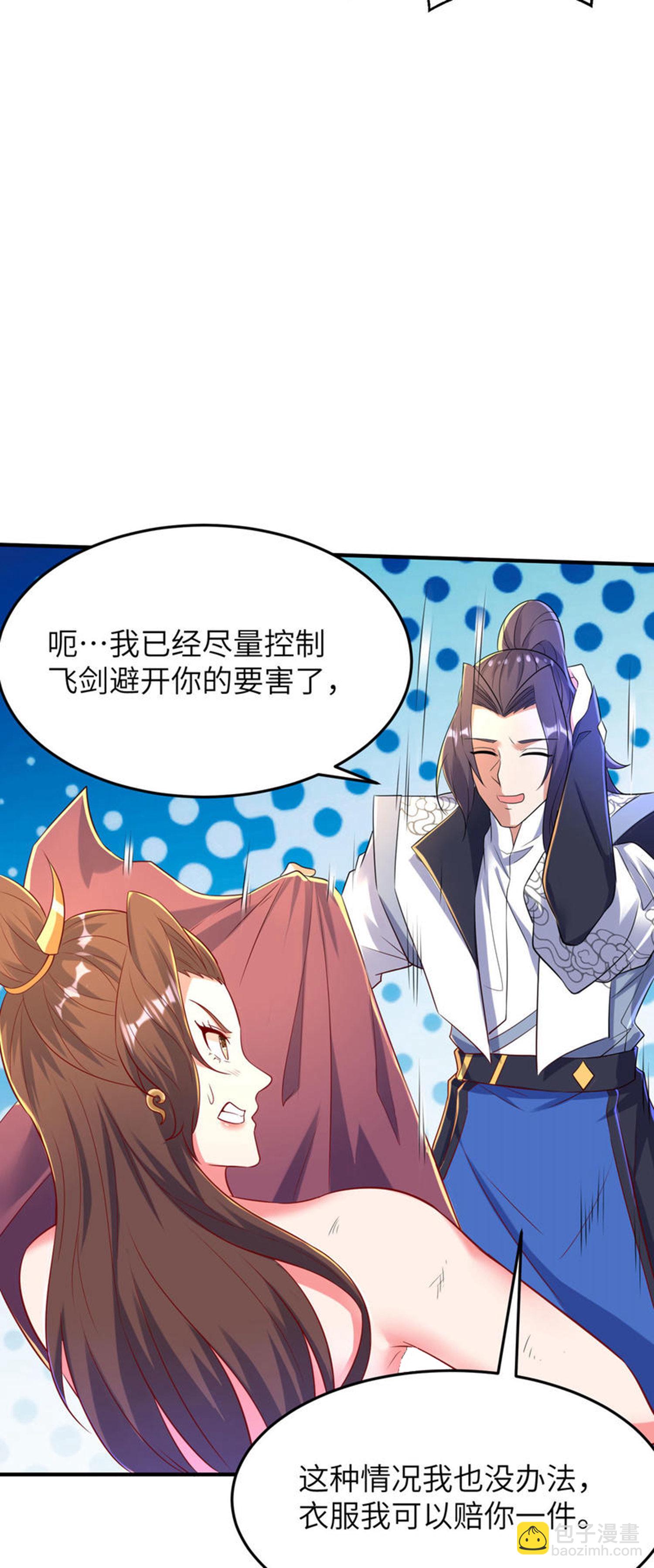 第261话 输得很彻底(1/2)-第267话