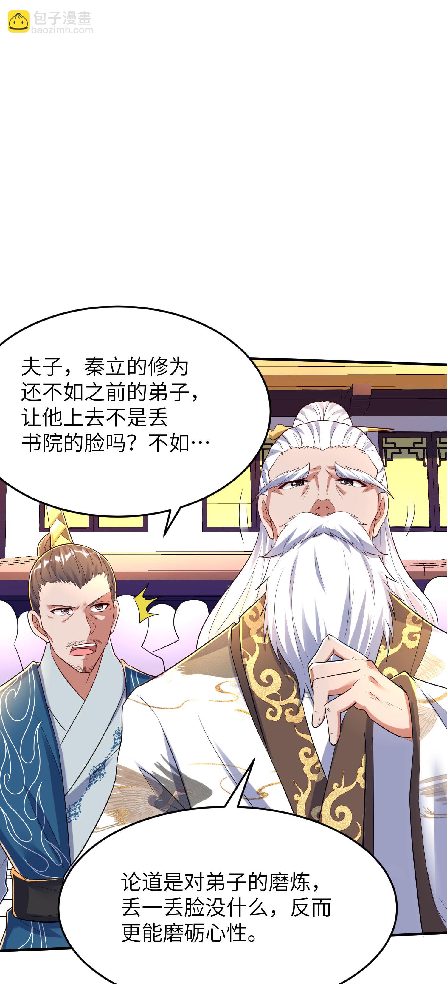 第261话 输得很彻底(1/2)-第267话