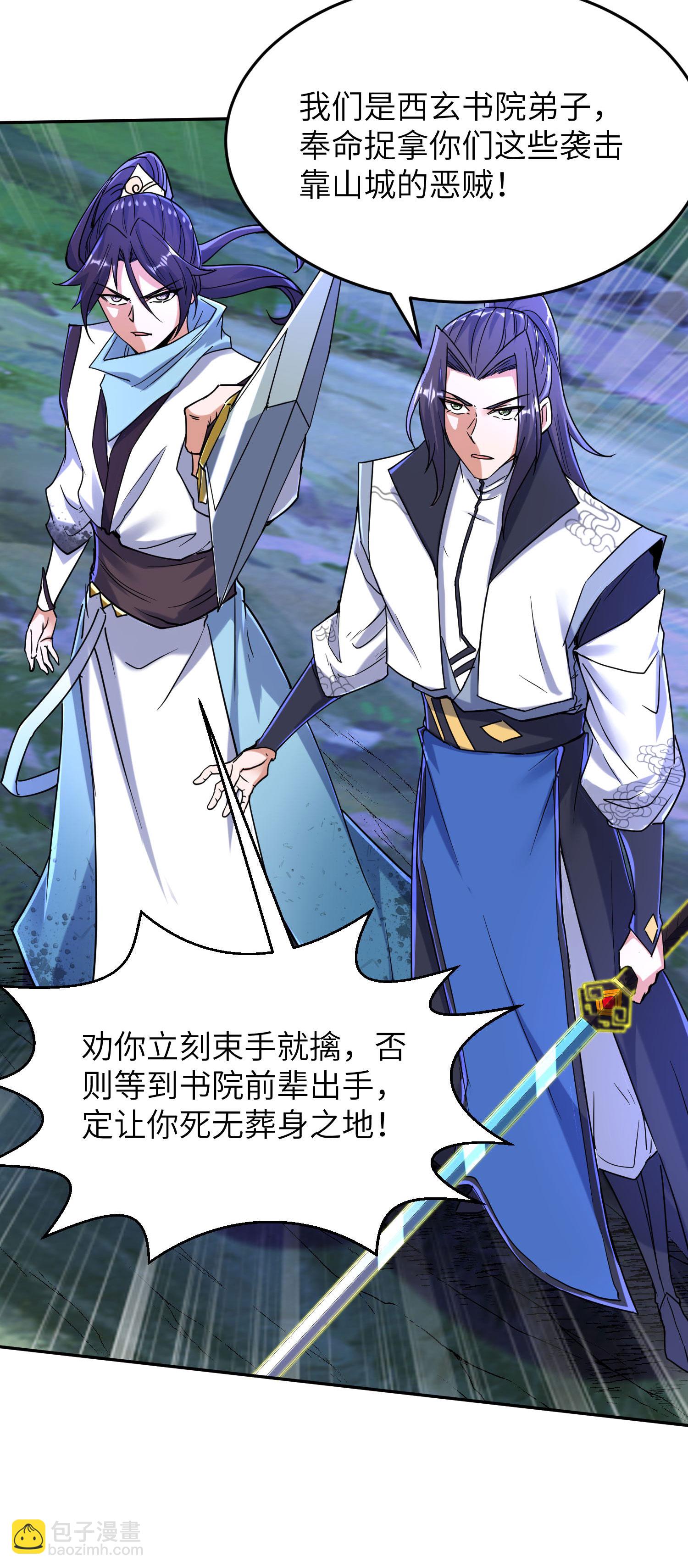 第263话 永夜城的人(1/2)-第269话