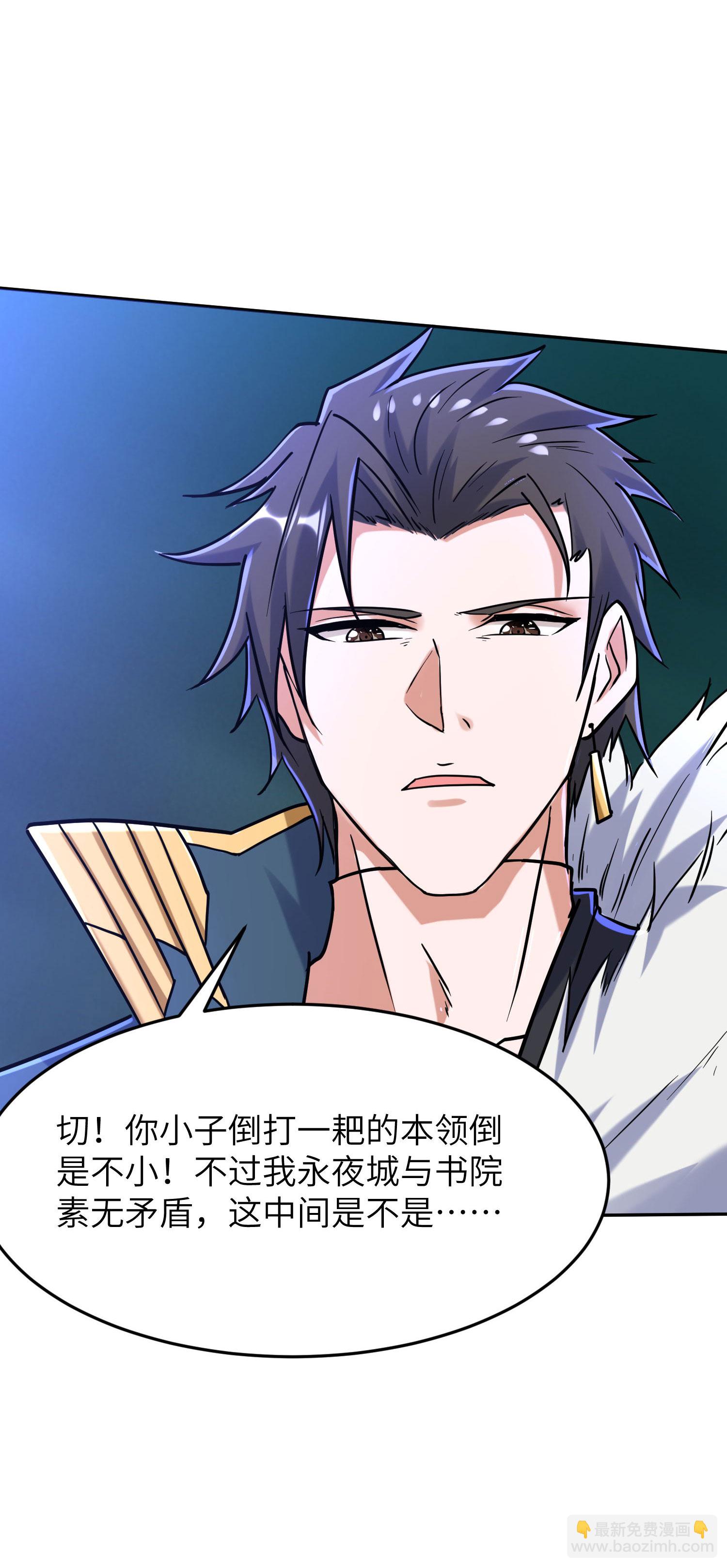 第263话 永夜城的人(1/2)-第269话