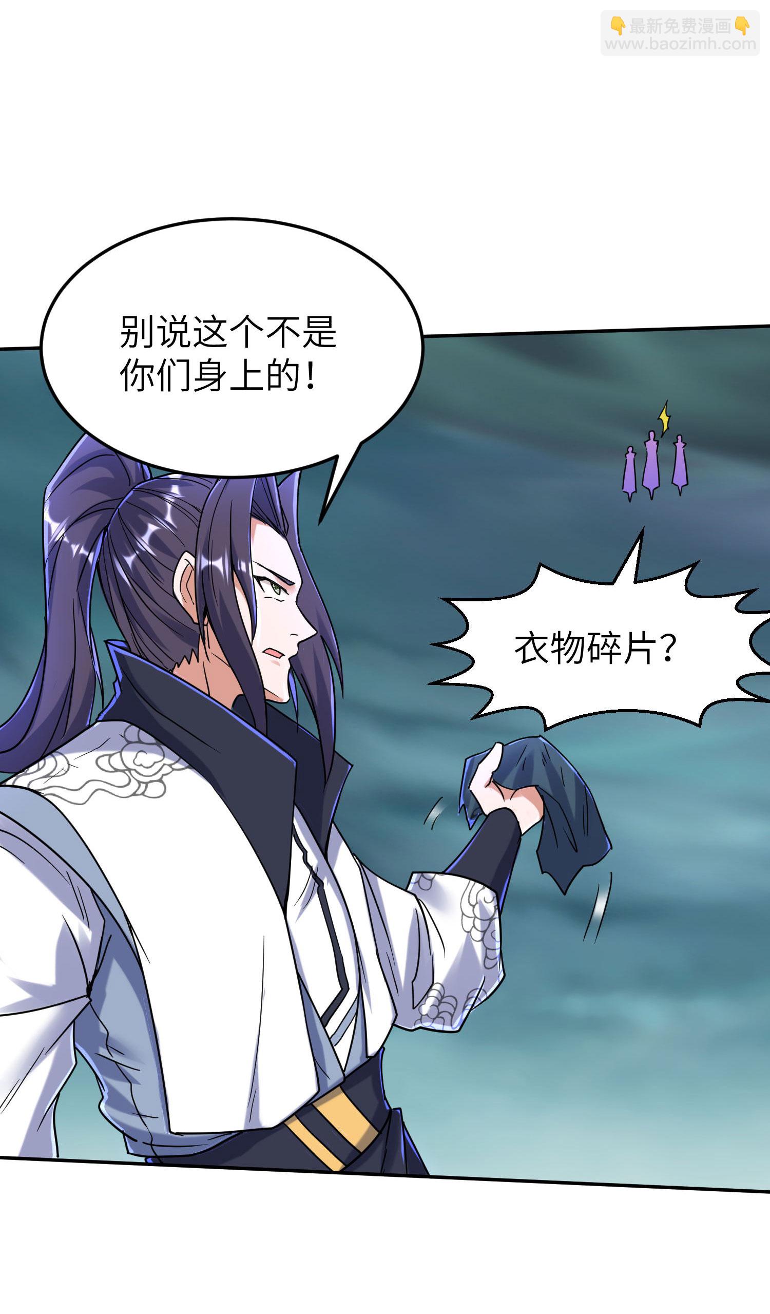 第263话 永夜城的人(1/2)-第269话
