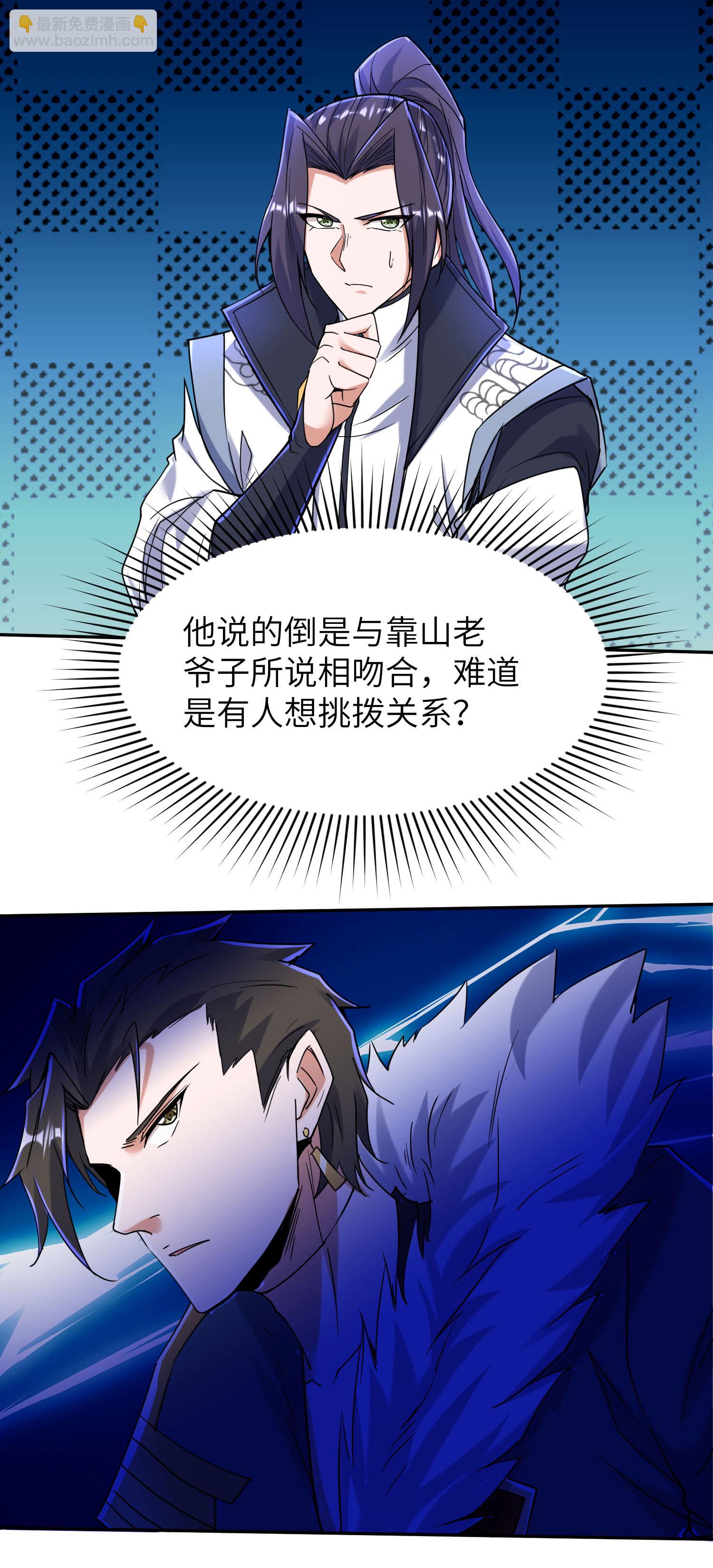 第263话 永夜城的人(1/2)-第269话