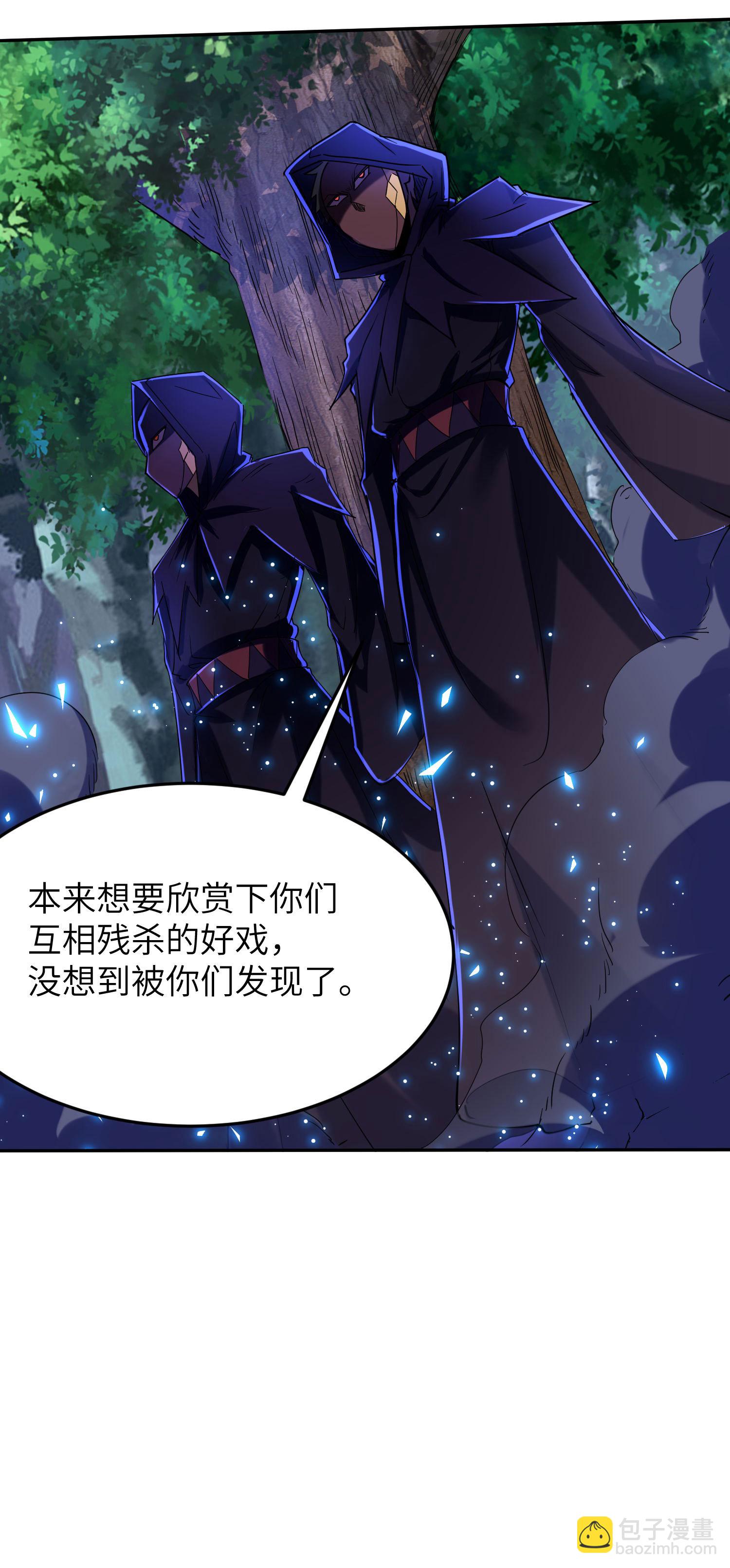 第263话 永夜城的人(1/2)-第269话