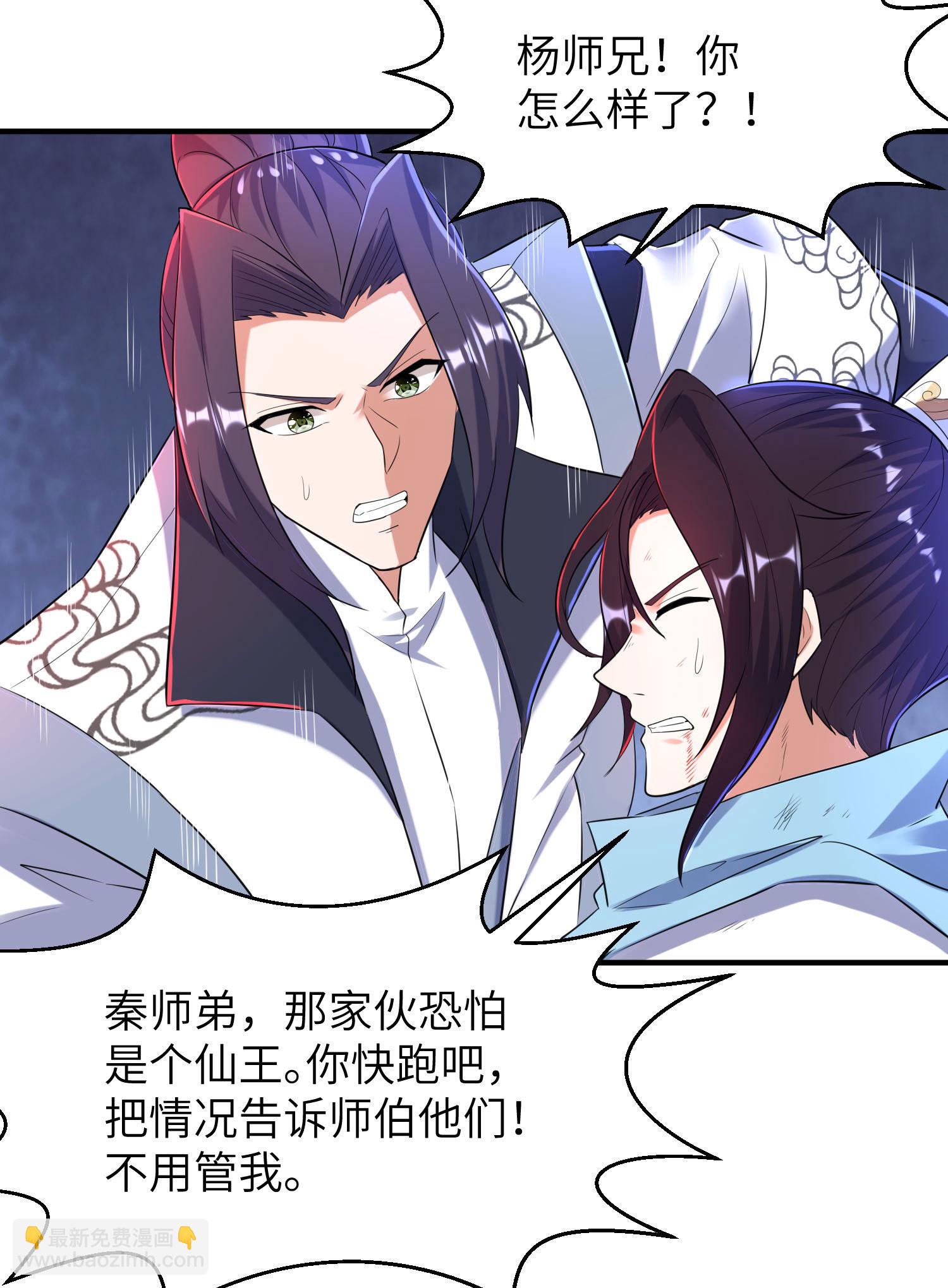 第263话 永夜城的人(1/2)-第269话