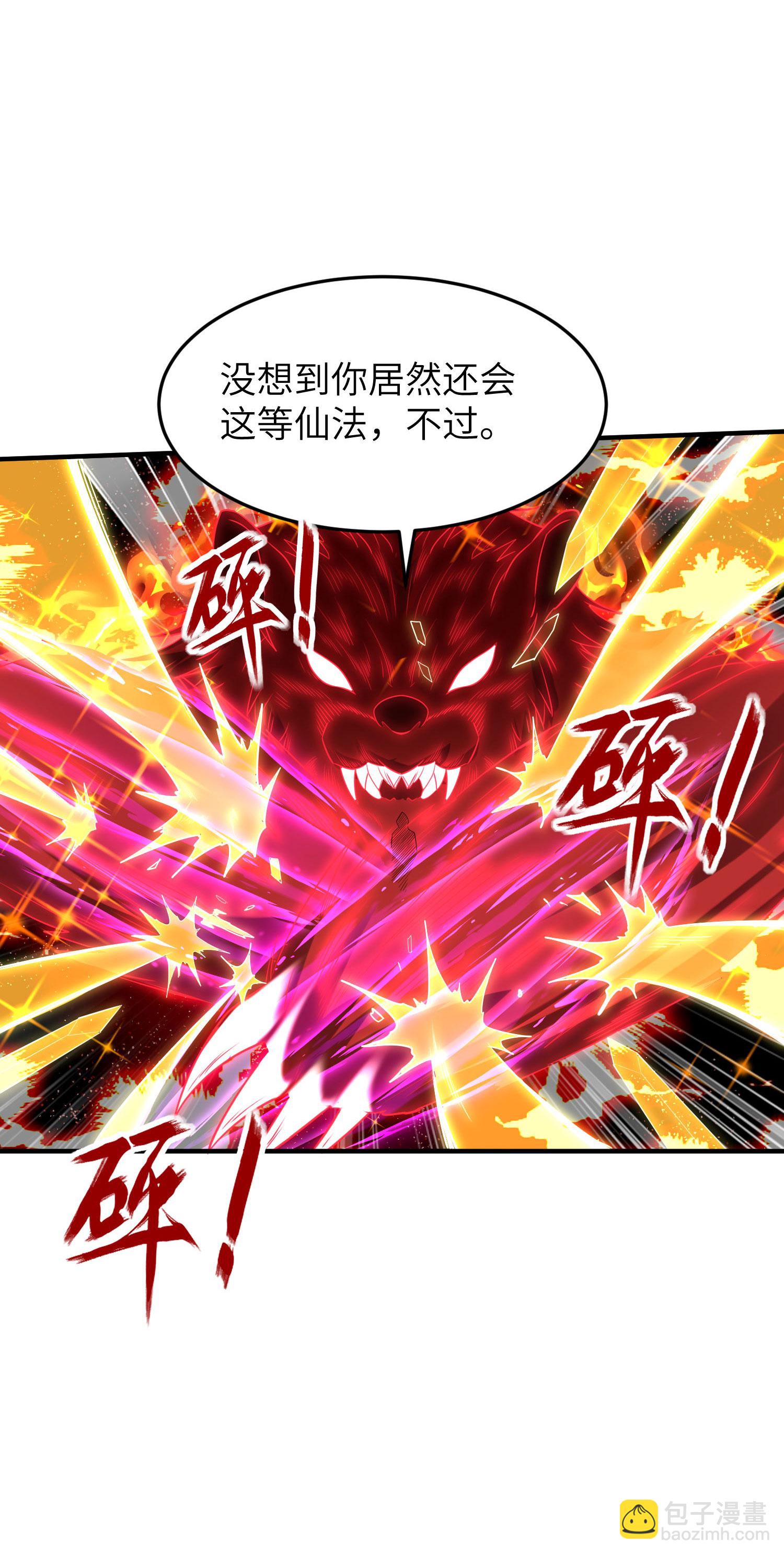 第263话 永夜城的人(1/2)-第269话