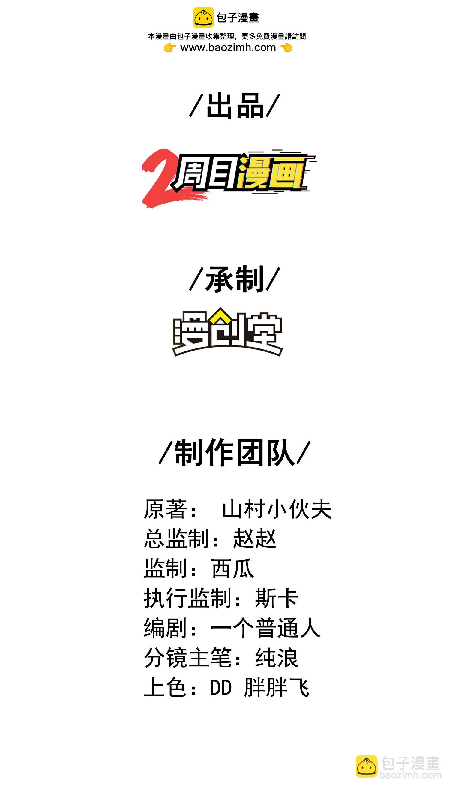 第265话 黄金剑体的威力(1/2)-第271话