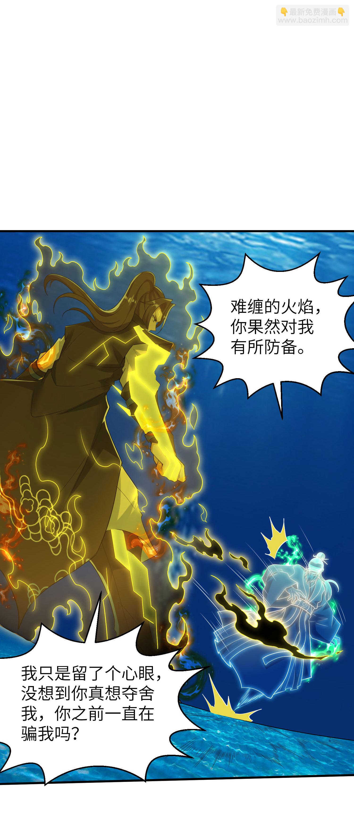 第265话 黄金剑体的威力(1/2)-第271话