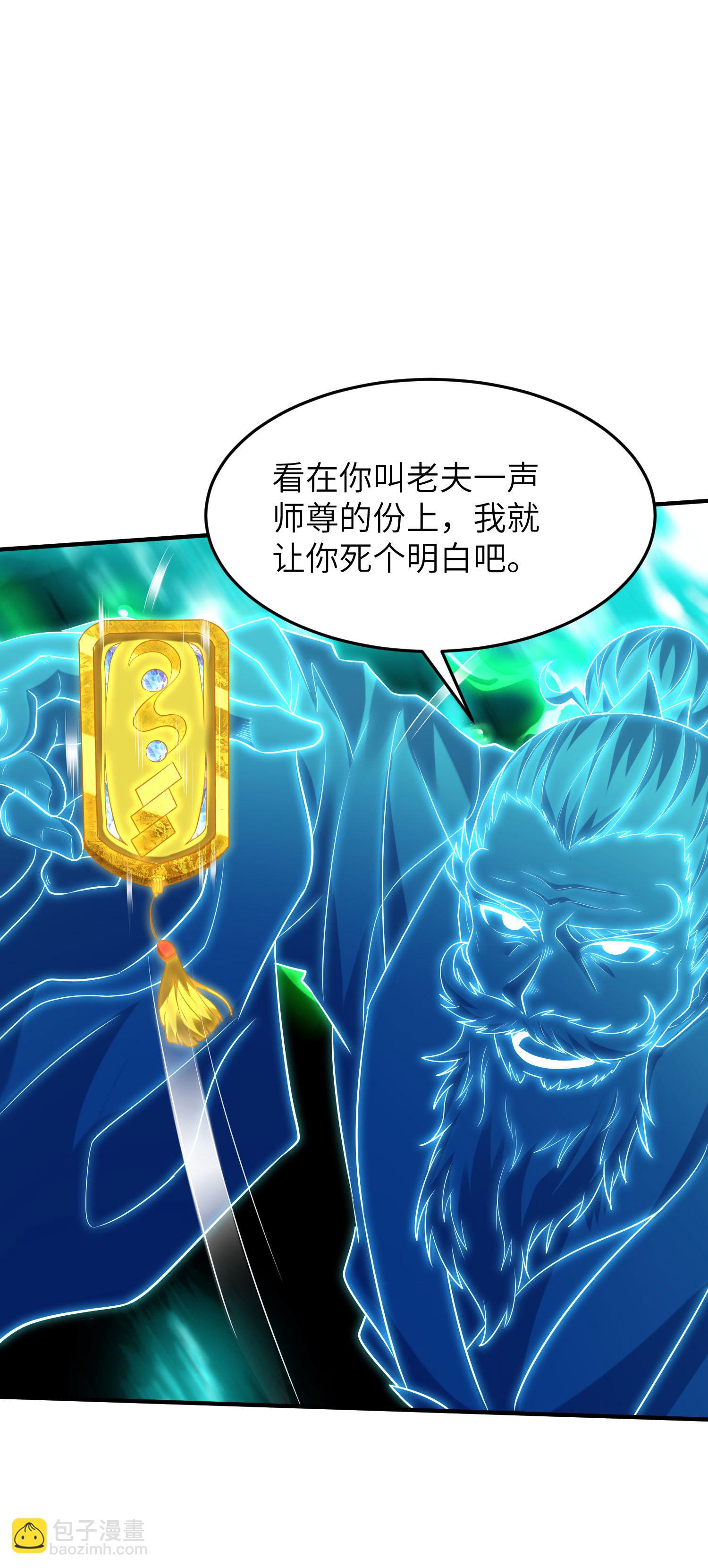 第265话 黄金剑体的威力(1/2)-第271话
