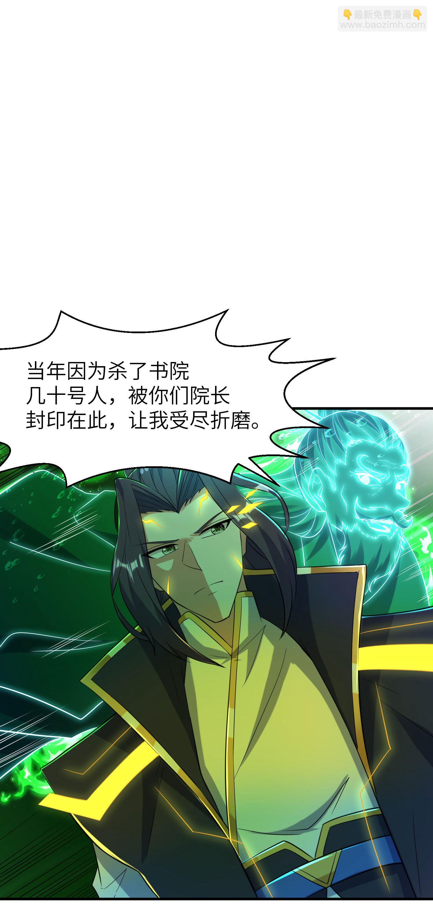 第265话 黄金剑体的威力(1/2)-第271话
