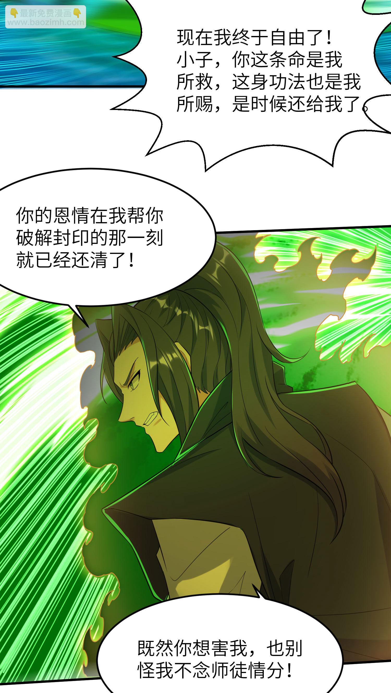 第265话 黄金剑体的威力(1/2)-第271话