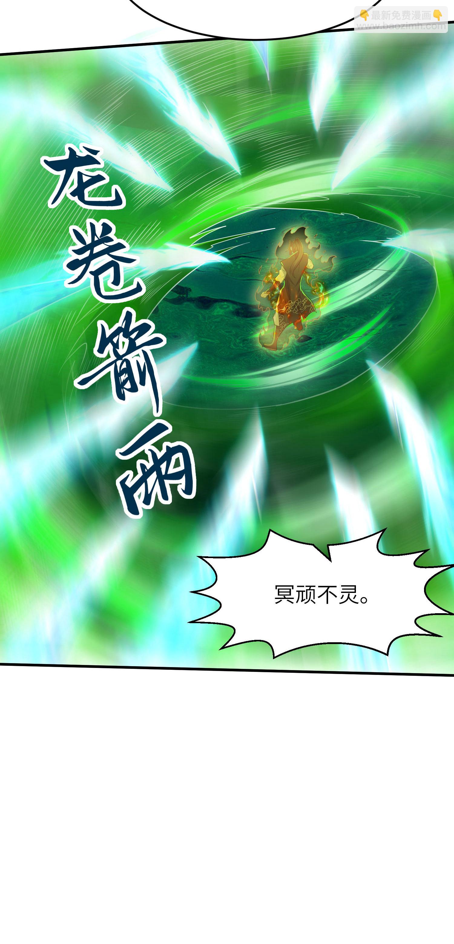 第265话 黄金剑体的威力(1/2)-第271话