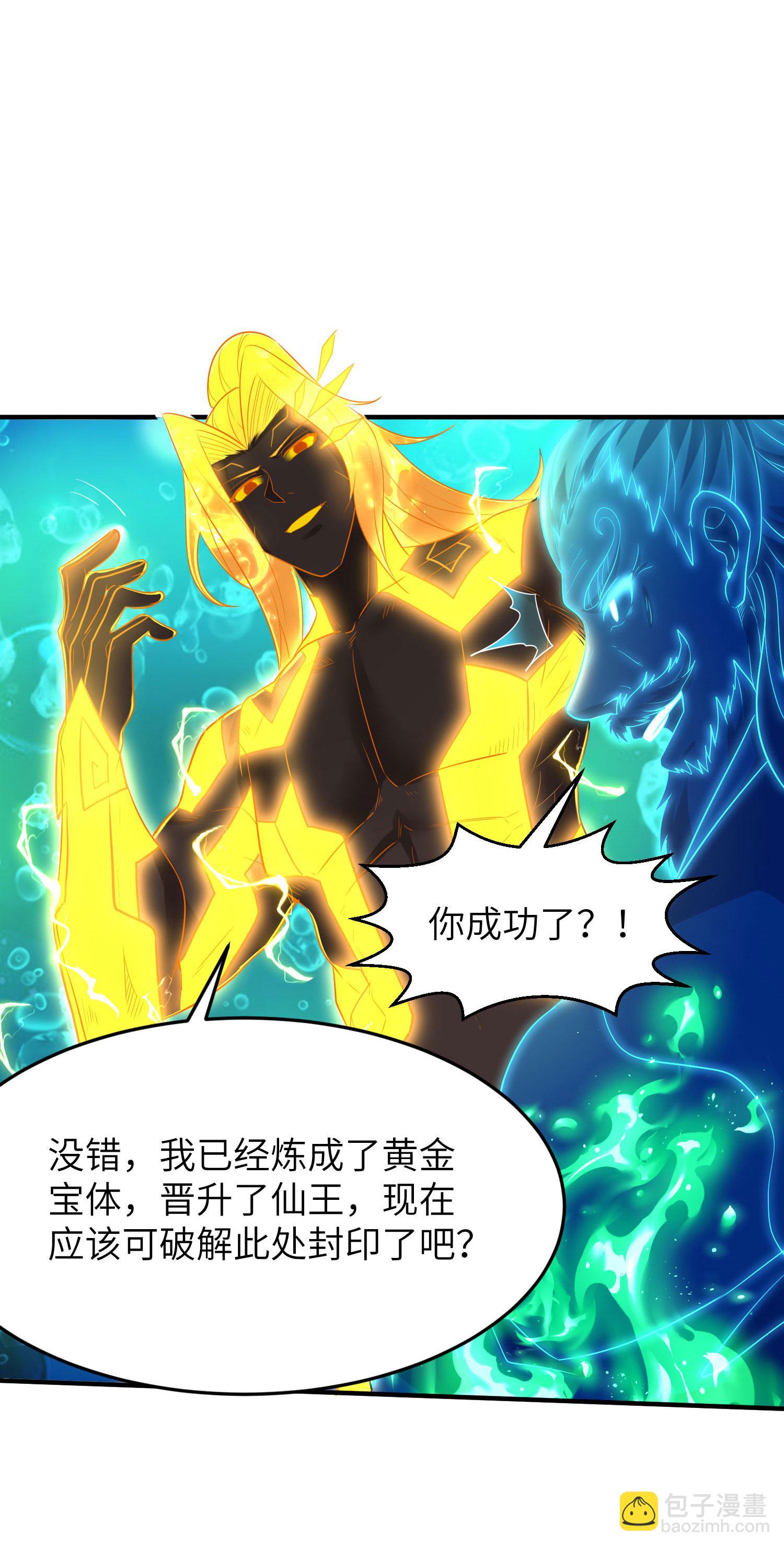 第265话 黄金剑体的威力(1/2)-第271话
