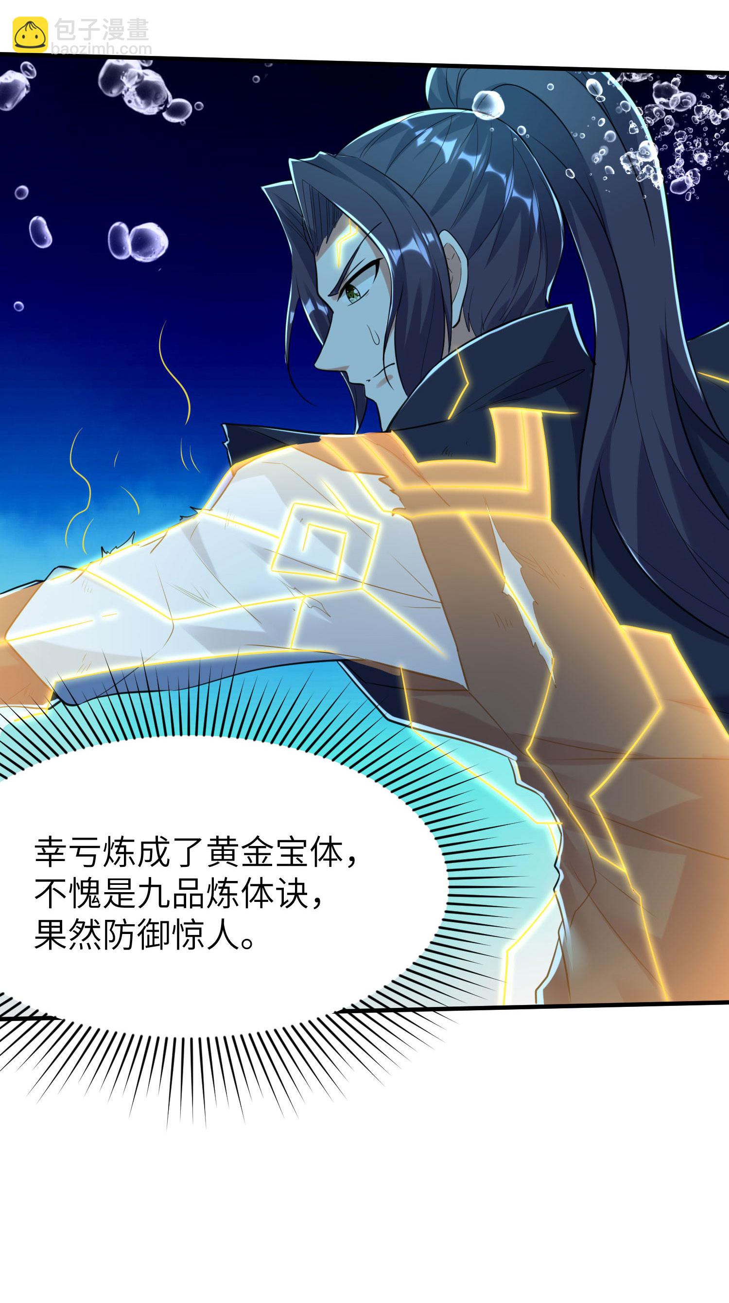 第265话 黄金剑体的威力(1/2)-第271话