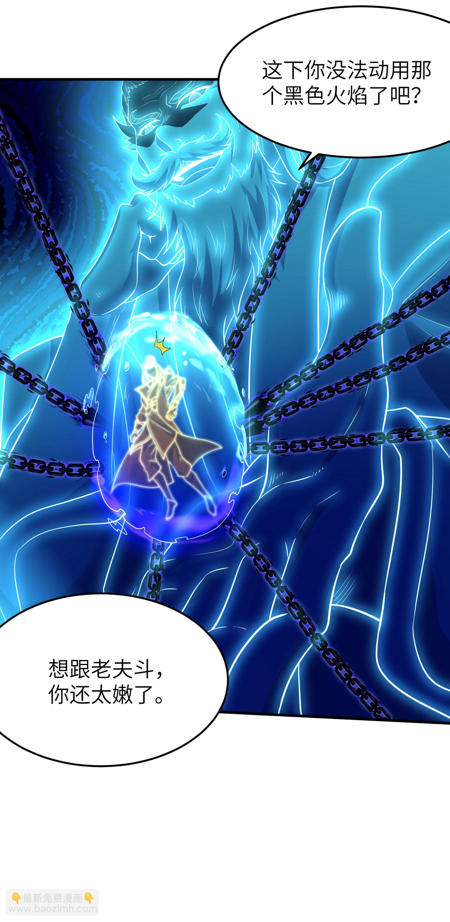 第265话 黄金剑体的威力(1/2)-第271话
