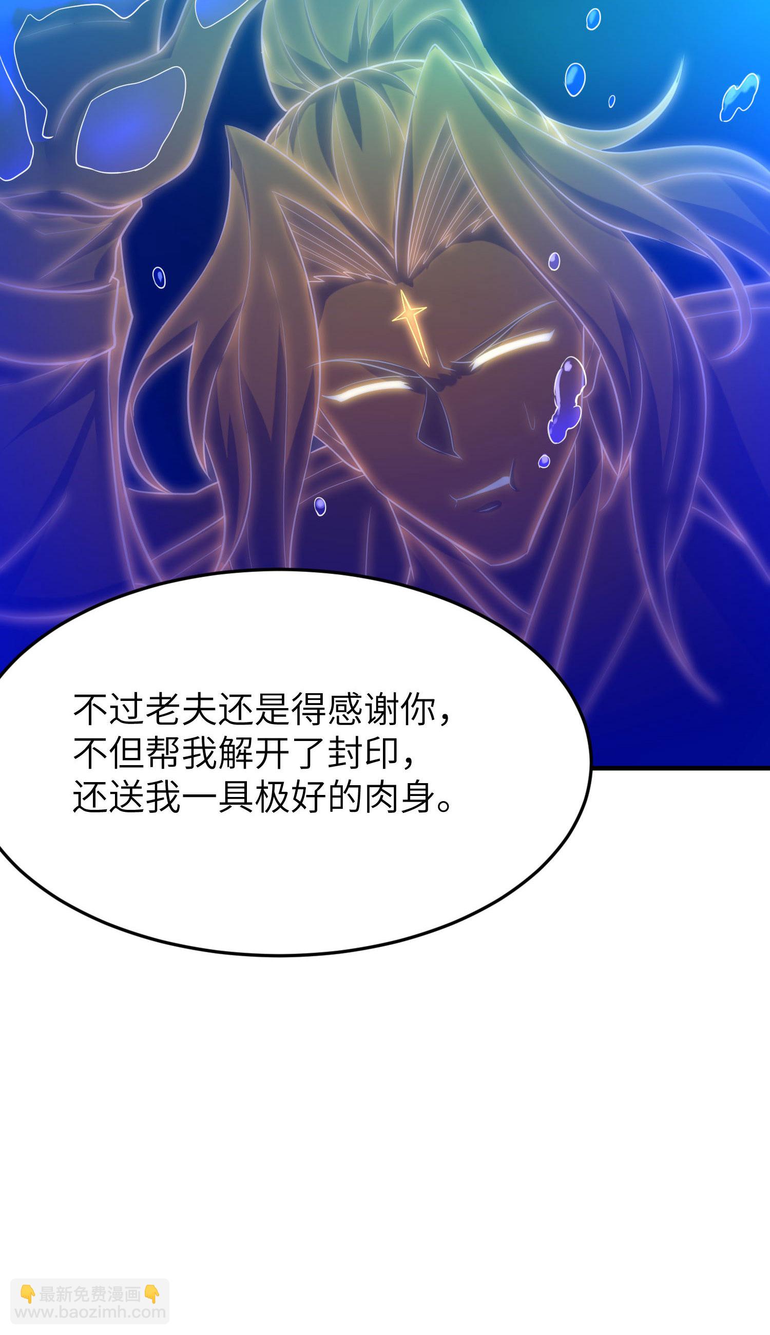 第265话 黄金剑体的威力(1/2)-第271话