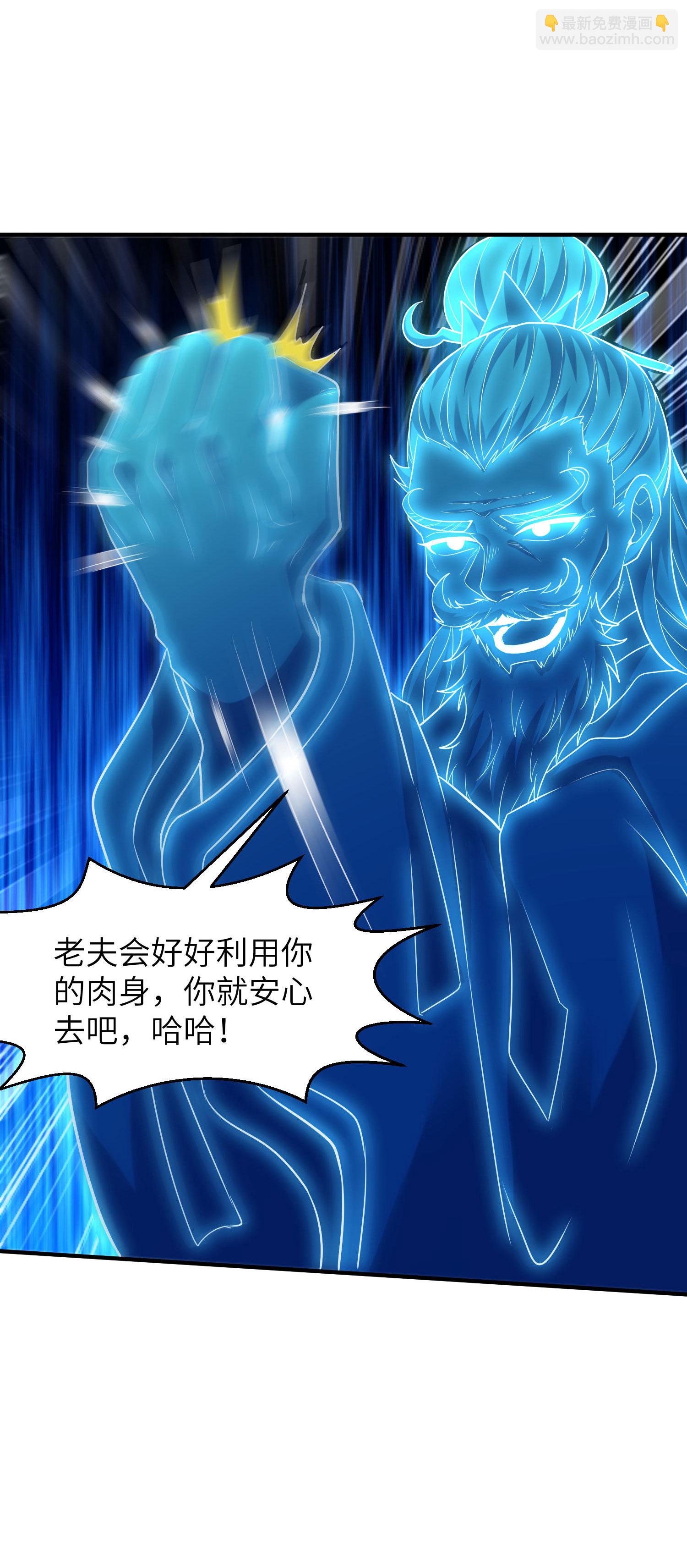 第265话 黄金剑体的威力(1/2)-第271话
