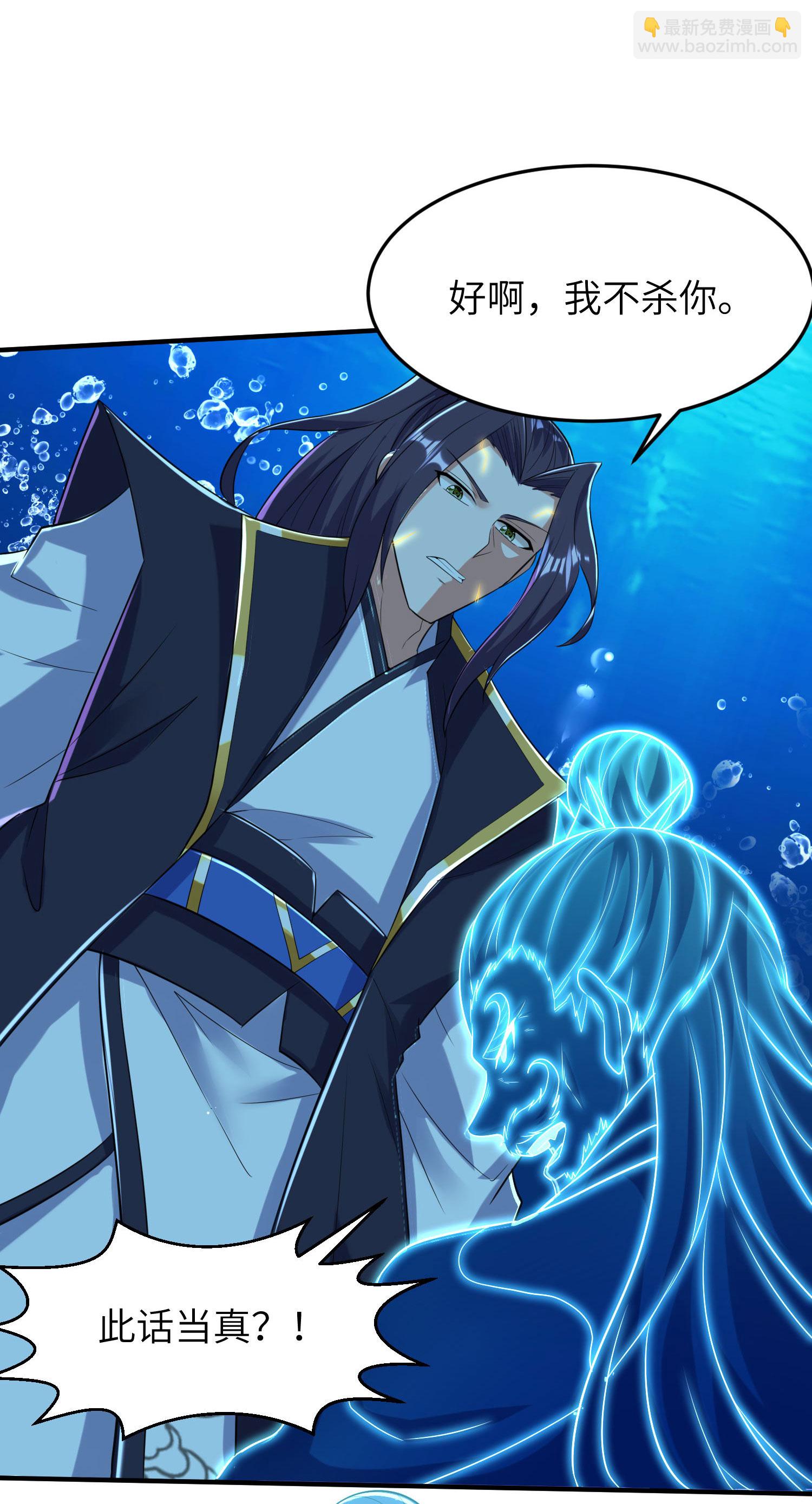第265话 黄金剑体的威力(1/2)-第271话