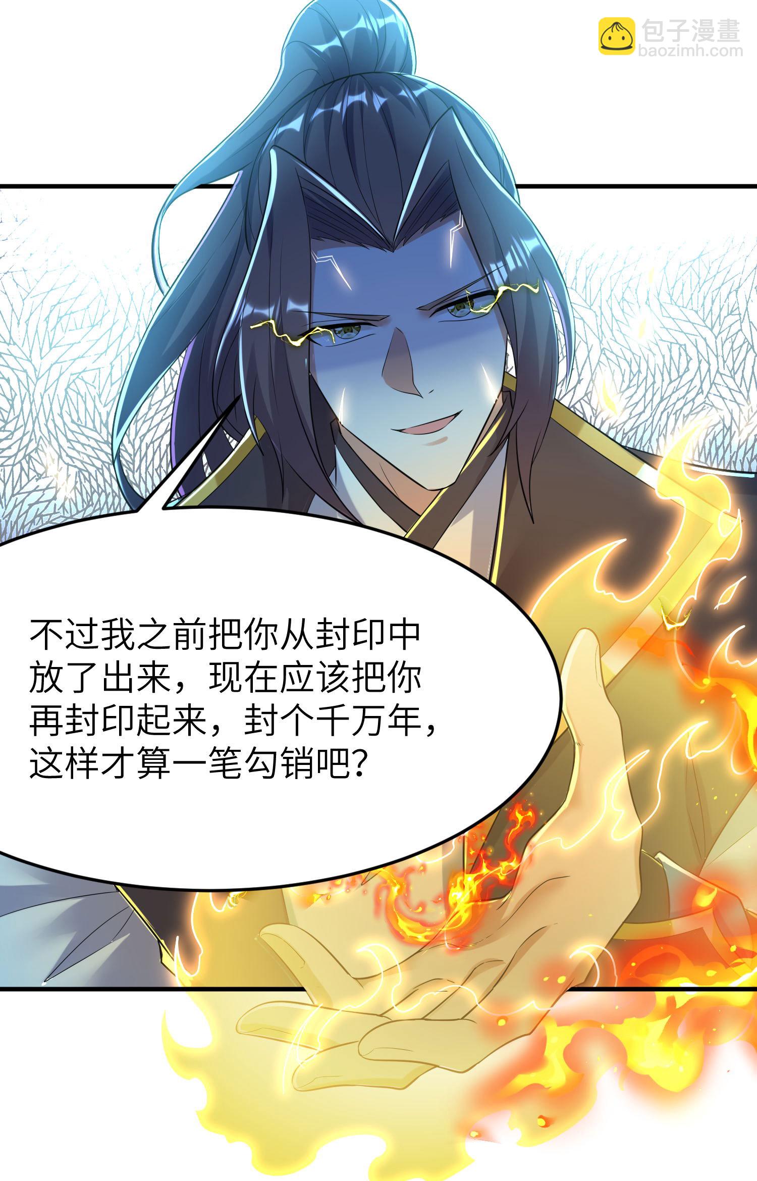 第265话 黄金剑体的威力(1/2)-第271话