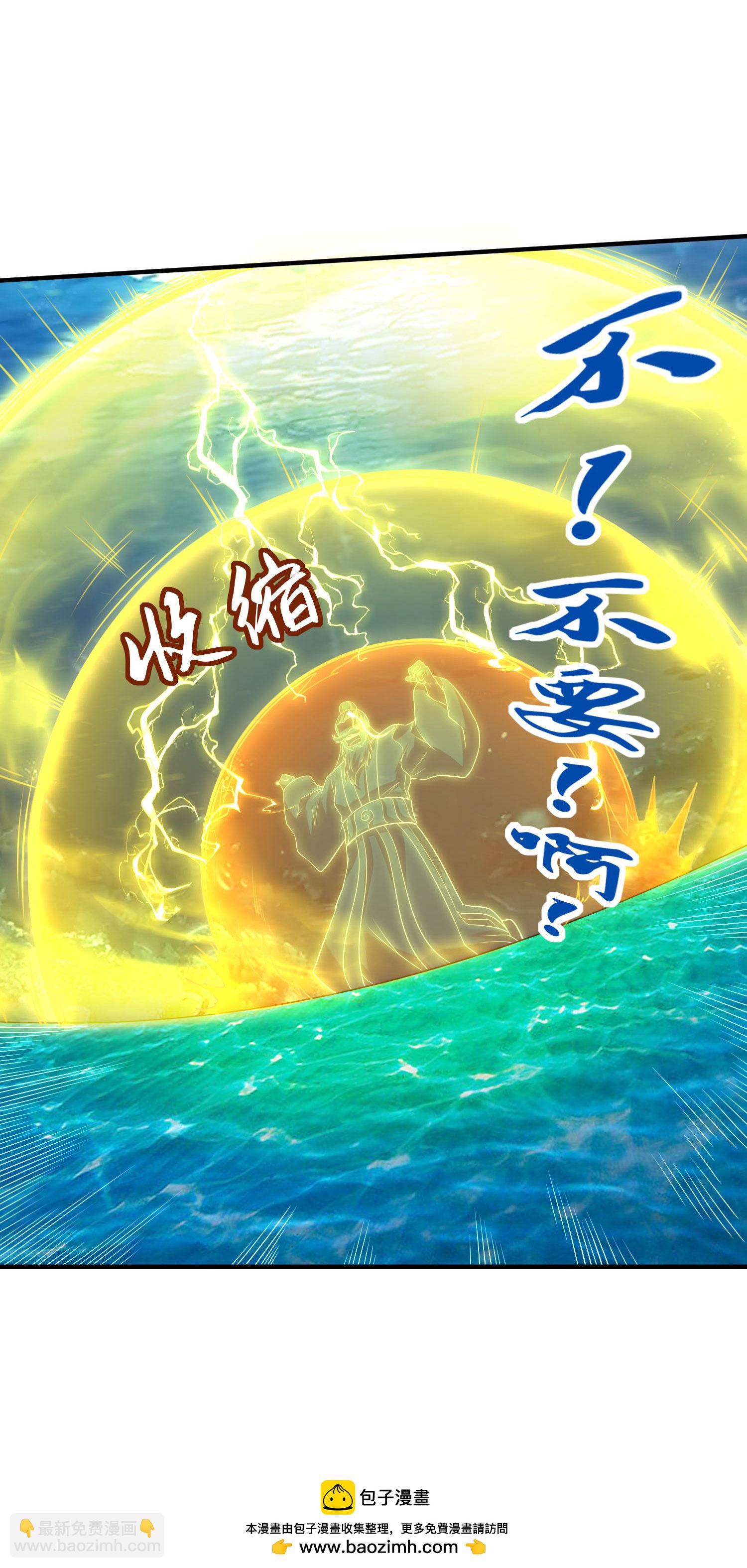 第265话 黄金剑体的威力(1/2)-第271话