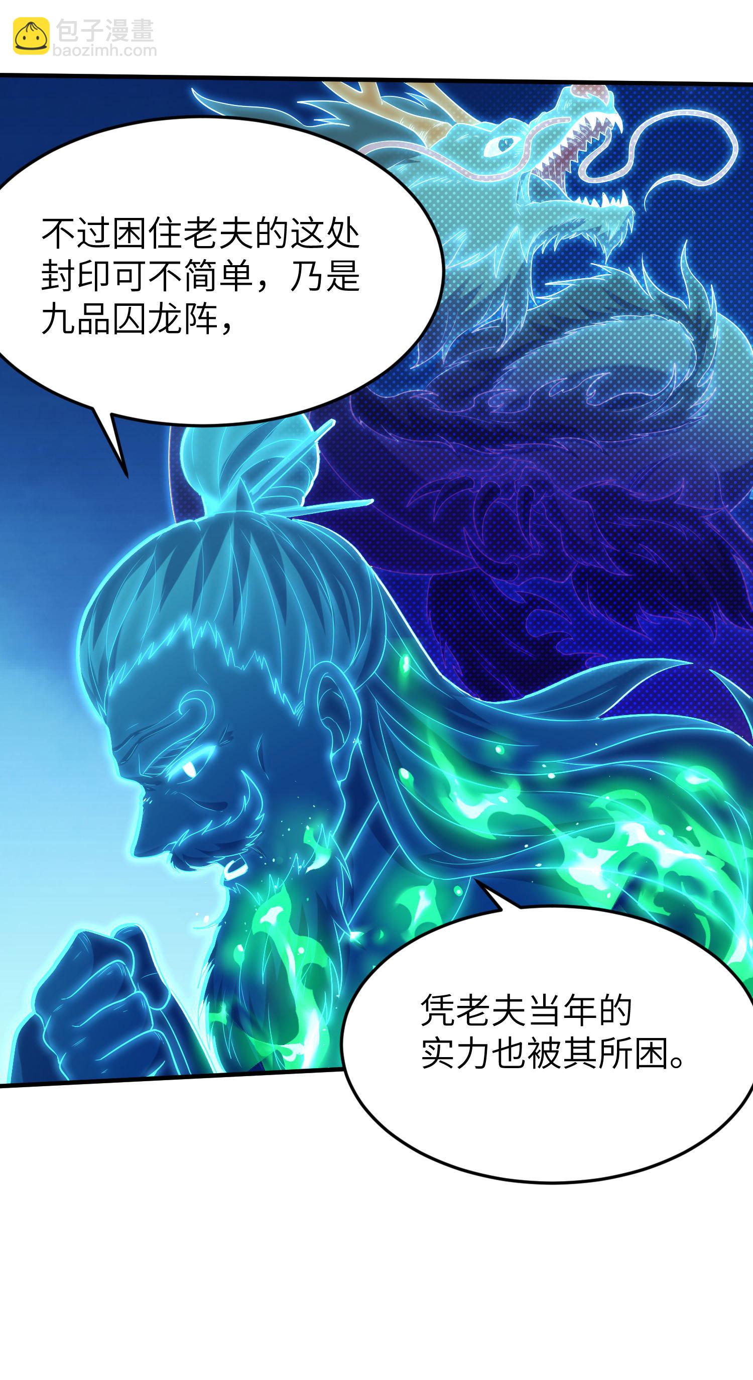 第265话 黄金剑体的威力(1/2)-第271话