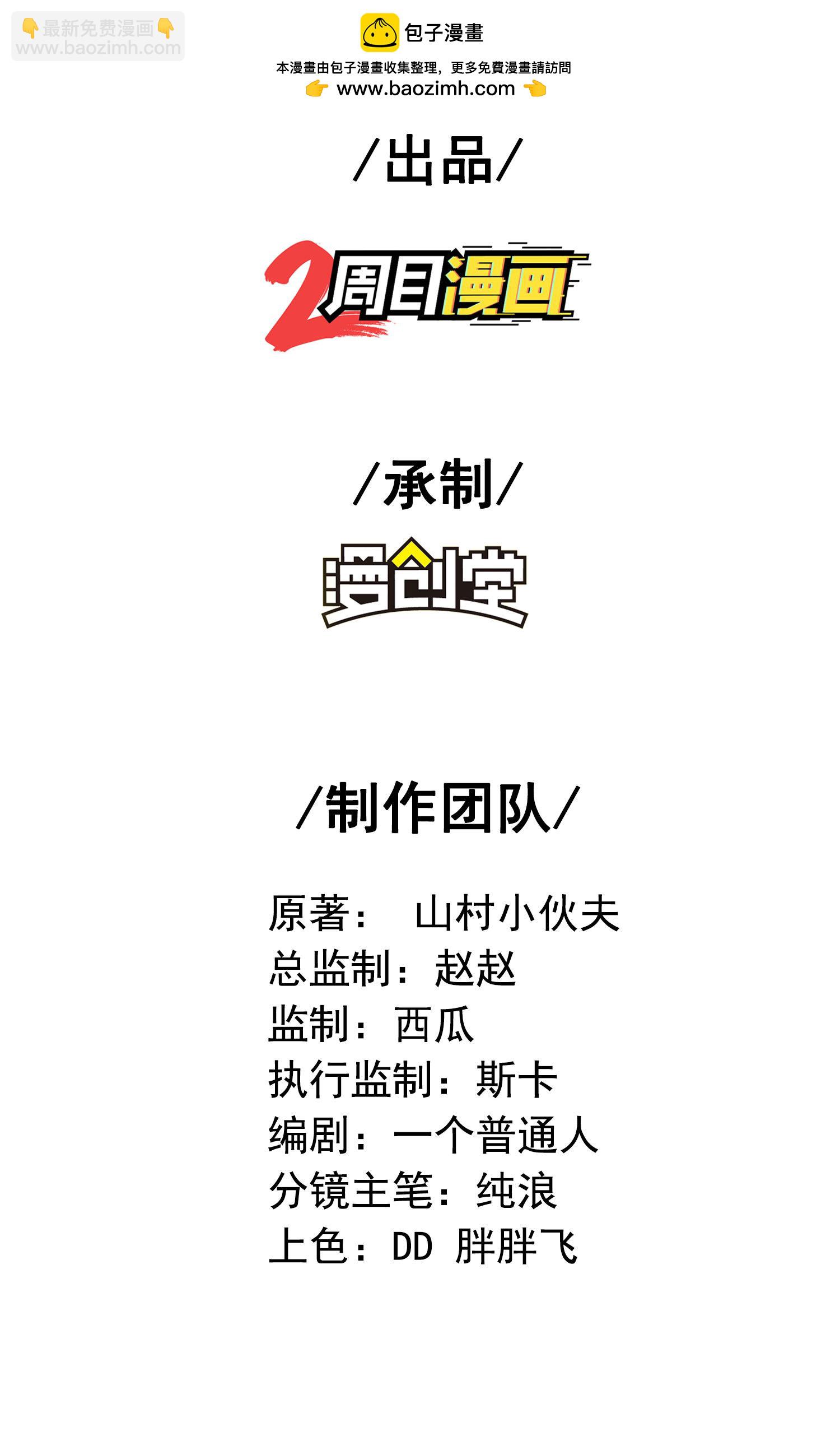 第267话 来得真及时！-第273话