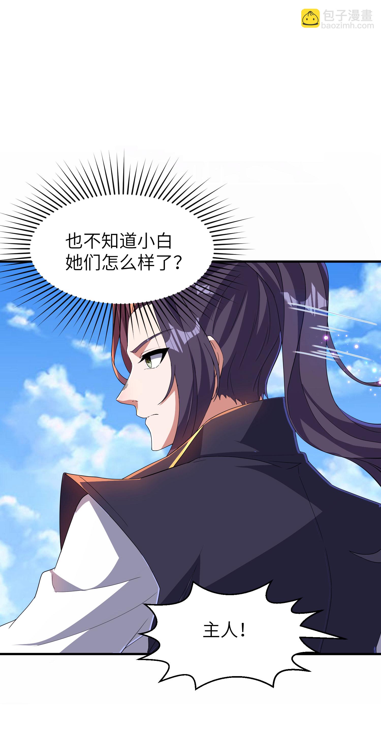 第267话 来得真及时！-第273话