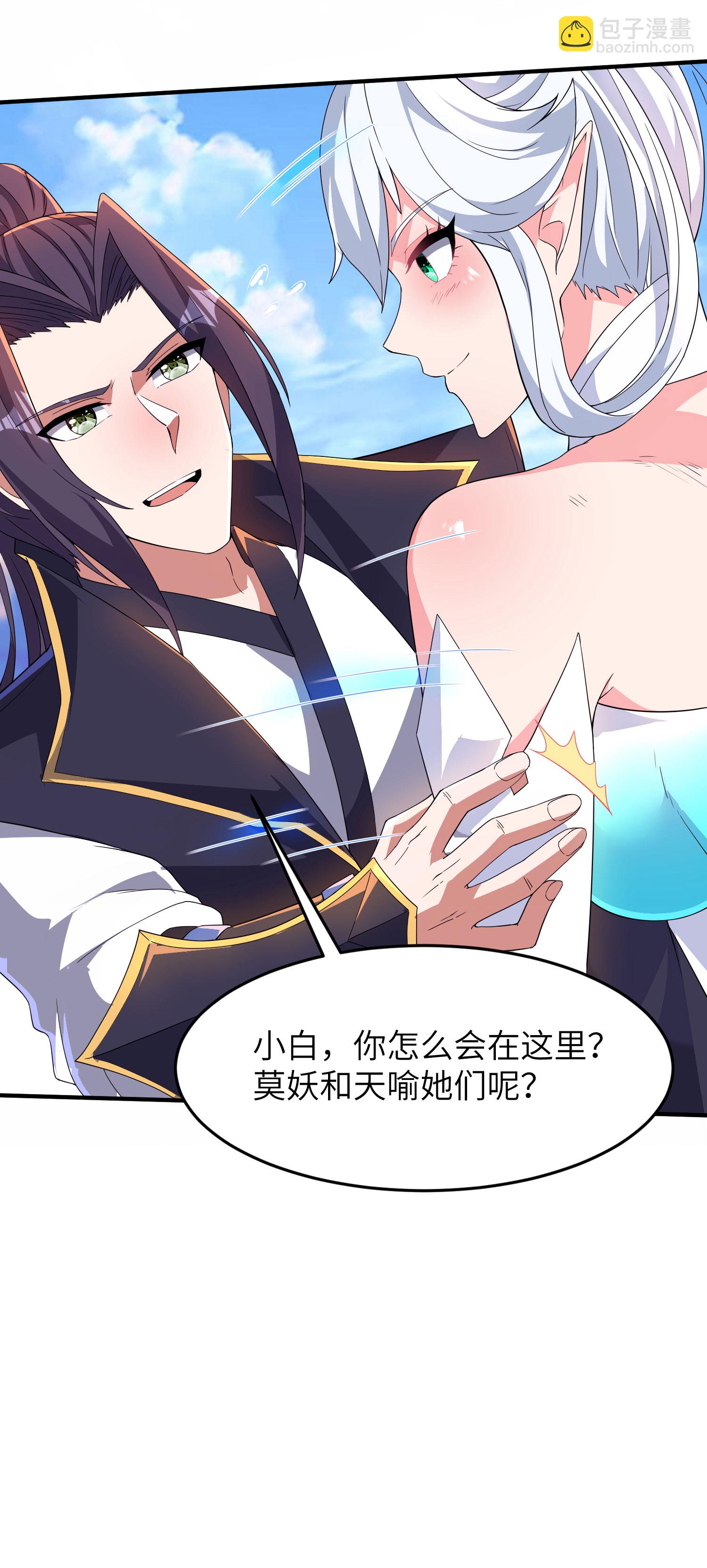 第267话 来得真及时！-第273话